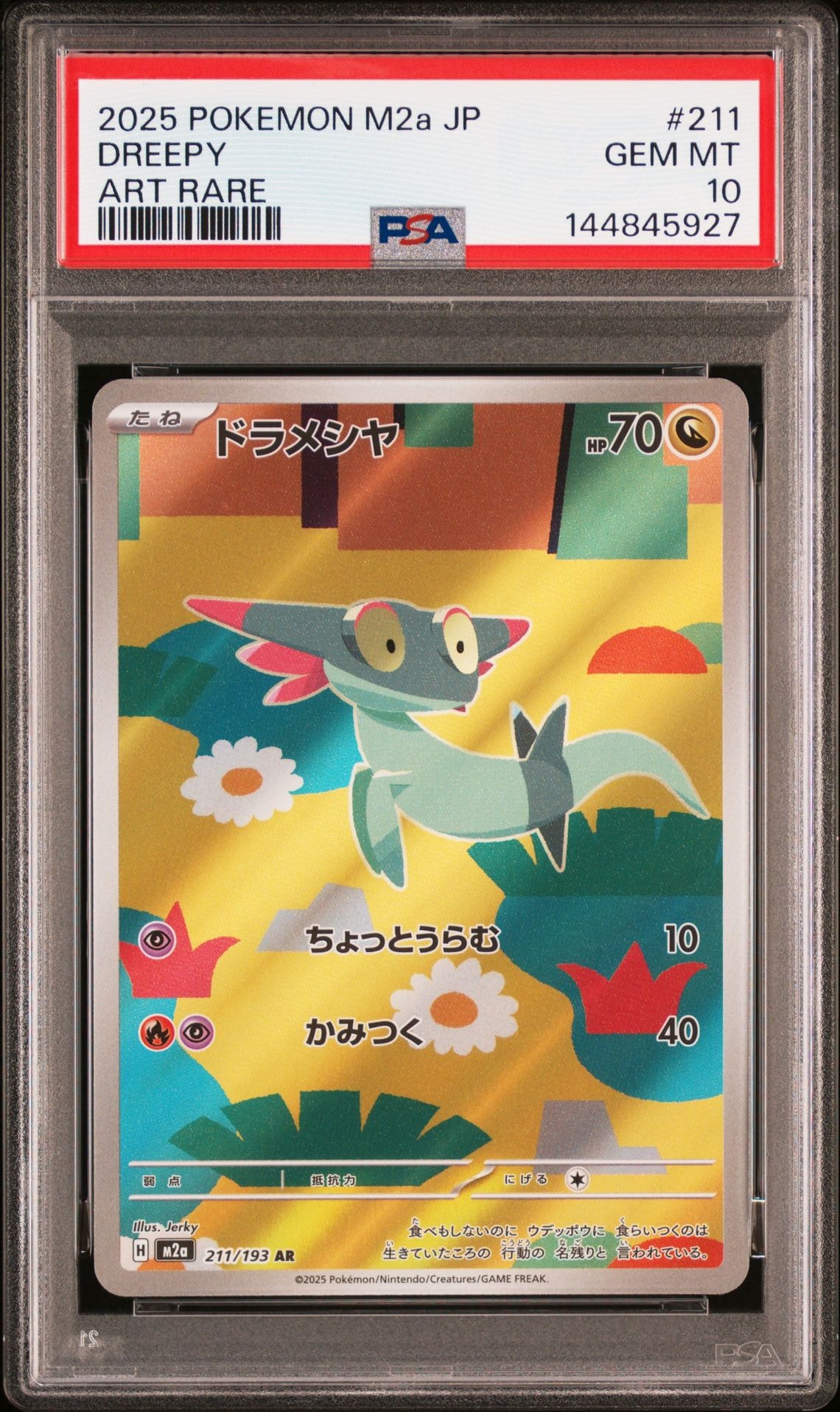 PSA10】ミライドン: プロモ [SV-P 048](プロモーションカード「SV-P