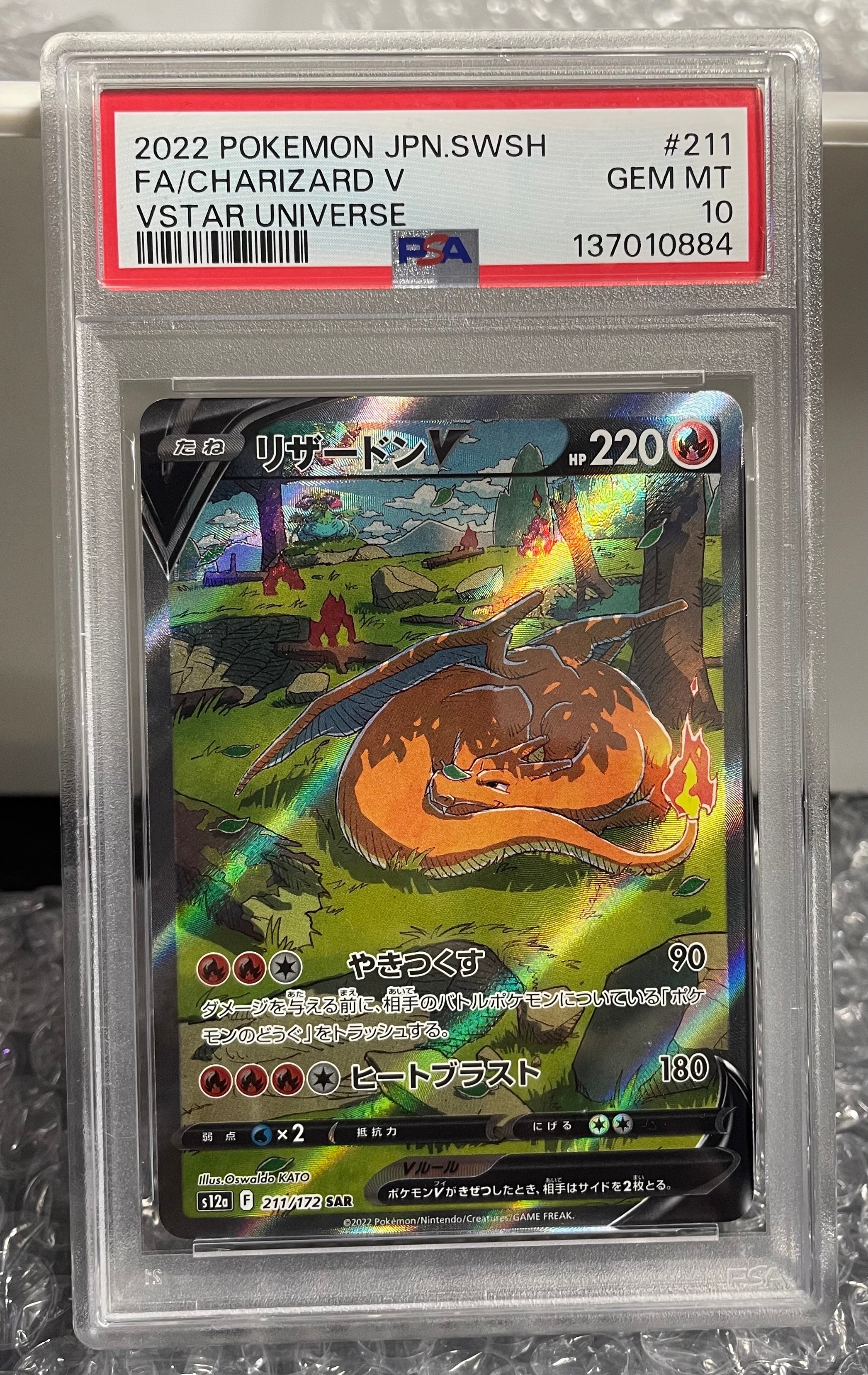 PSA10】ゲンガー&ミミッキュGX SR: SA[SM9 103/095](拡張パック