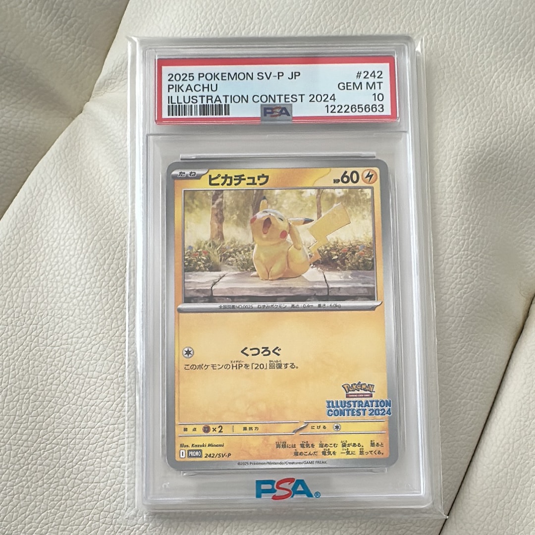お茶会ごっこピカチュウ: プロモ[SM-P 325](プロモーションカード「SM