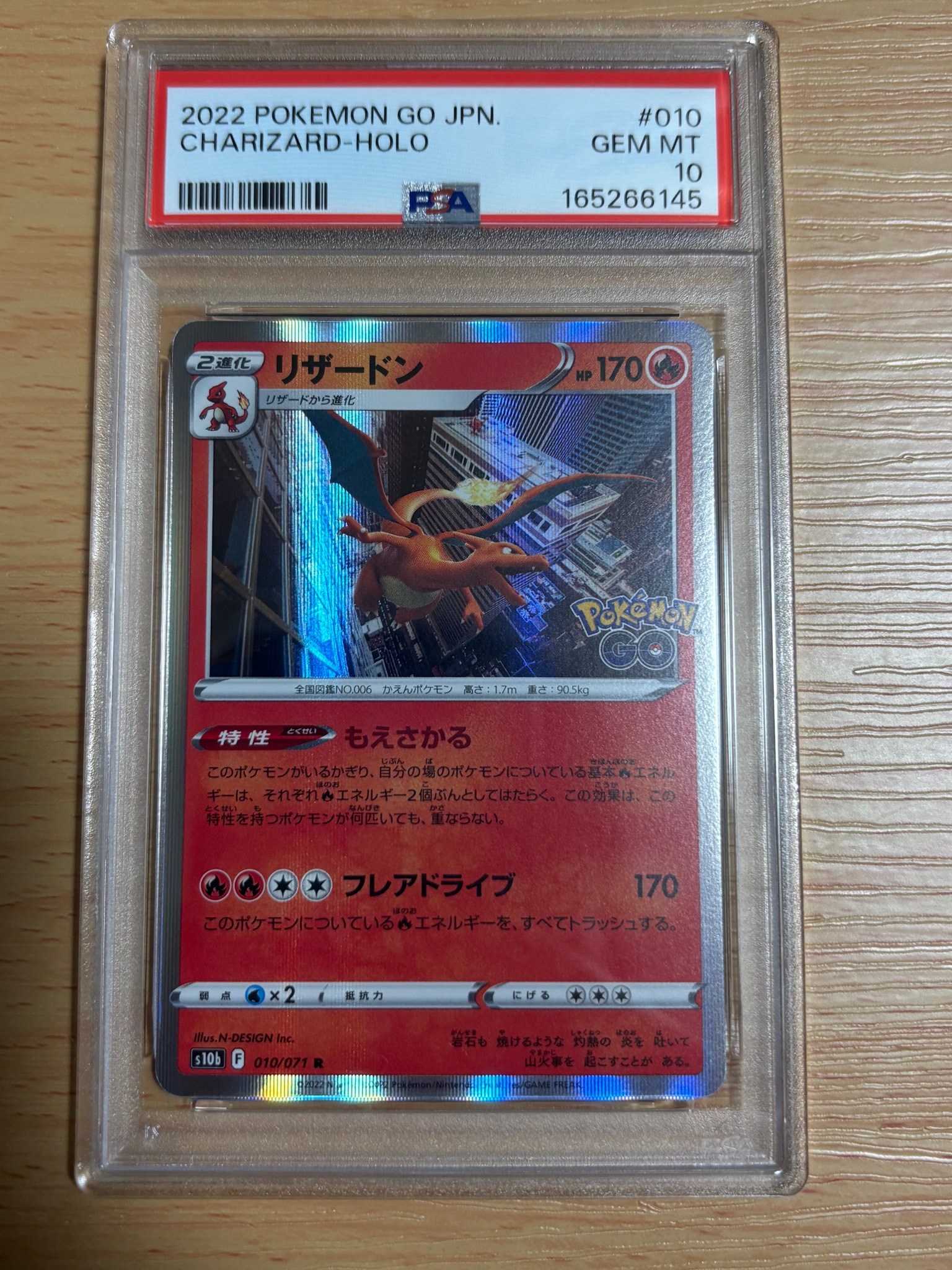 PSA10】リザードン R[s10b 010/071](強化拡張パック「Pokemon GO」) 1