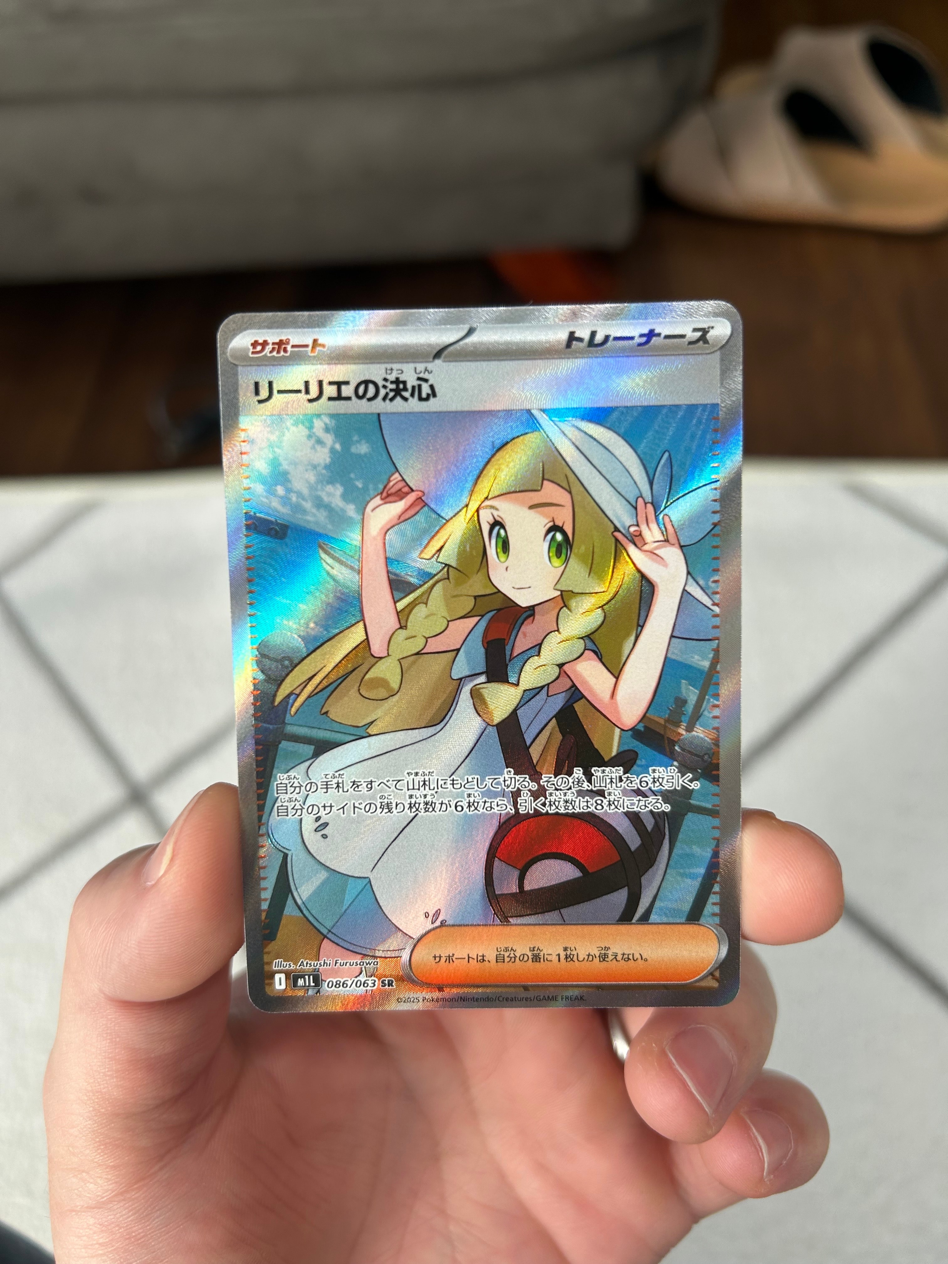 リーリエの決心 SR [M1L 086/063](拡張パック「メガブレイブ」)