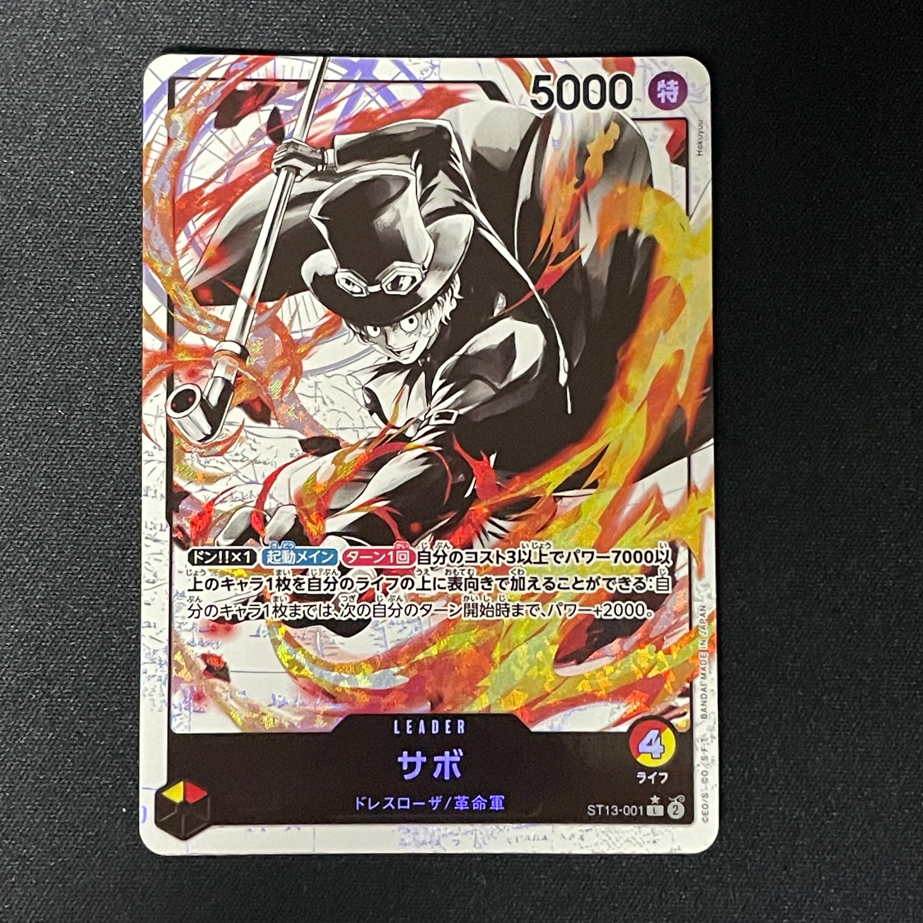 Sabo L-P [ST13-001] (Ultimate Deck The Three Brothers Bonus Pack)
