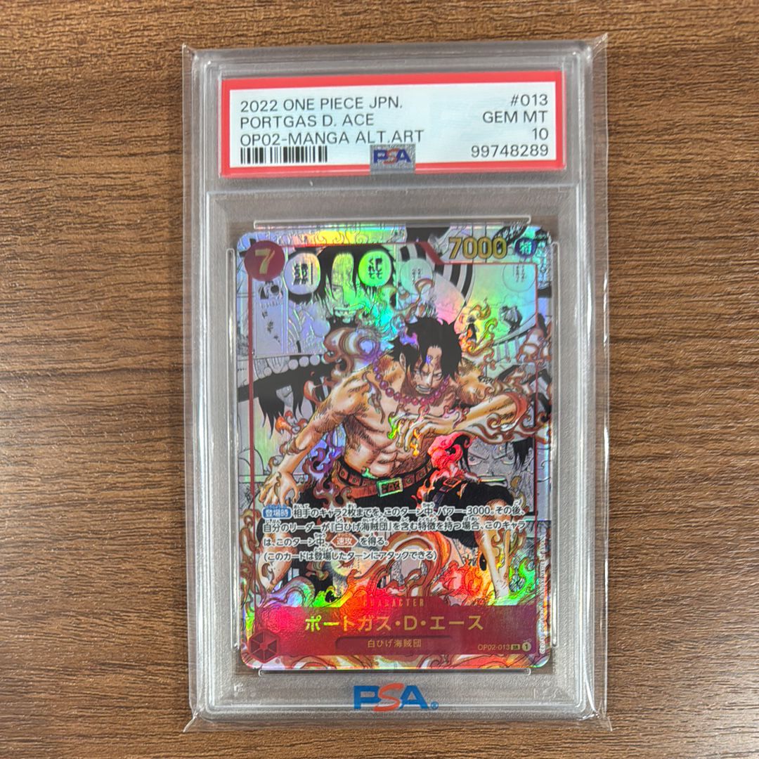 ポートガス・D・エース SR-SP (コミパラ) [OP02-013](ブースターパック「頂上決戦」)