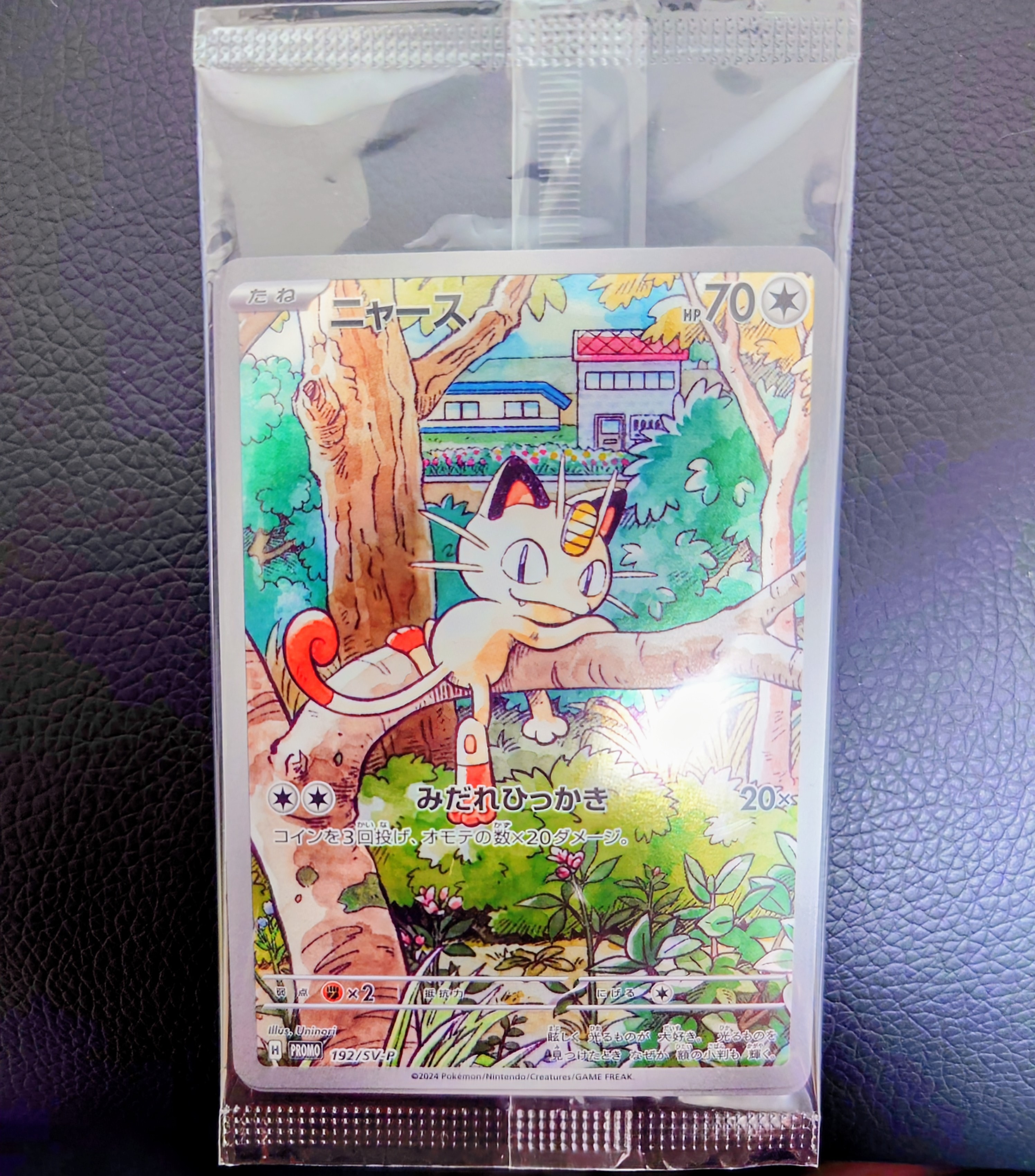 ニャース P [SV-P 192](スタートデッキ Generations「スペシャルバトル