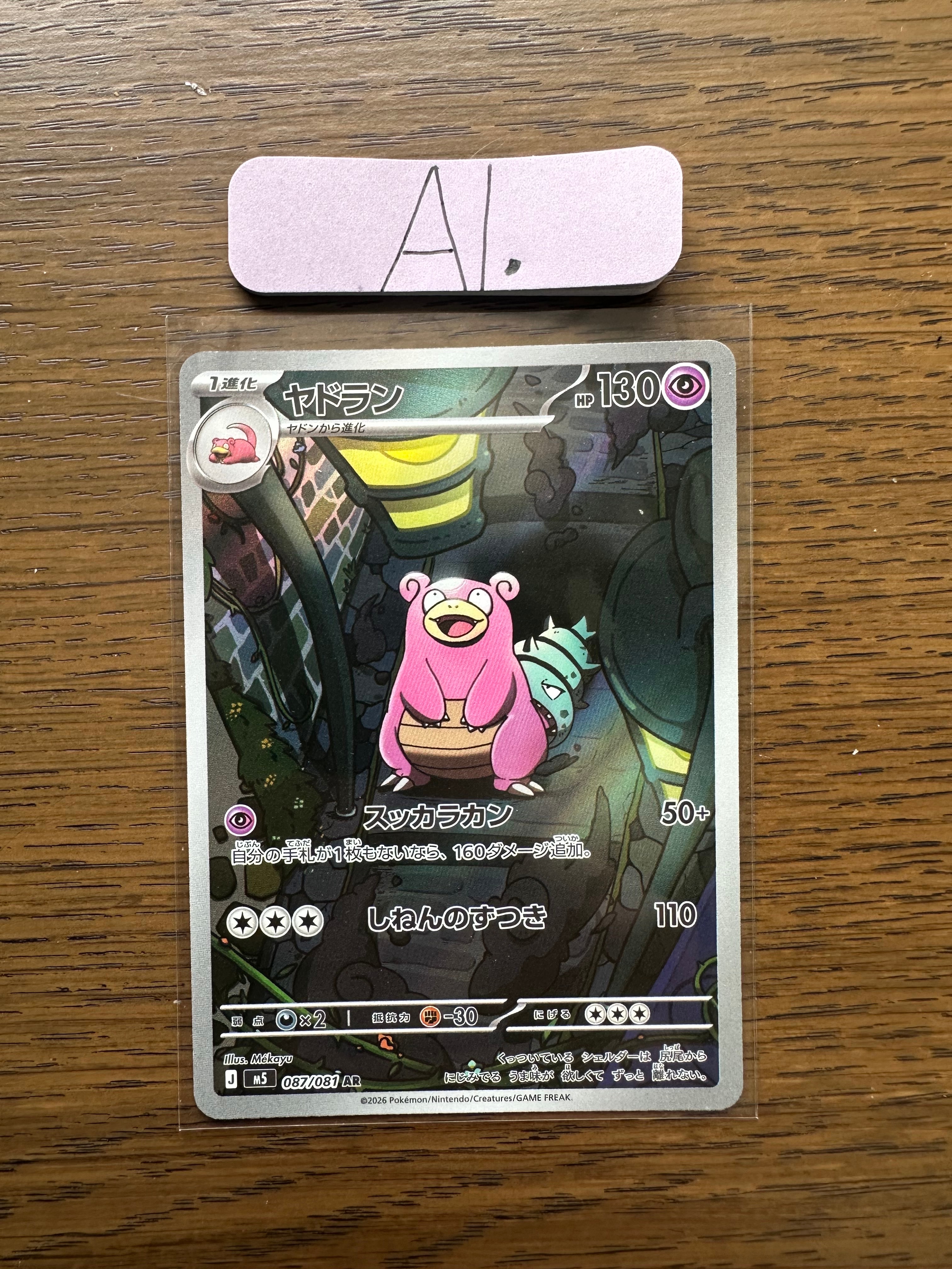MリザードンEX UR :1ED [XY2 088/080](拡張パック「ワイルドブレイズ