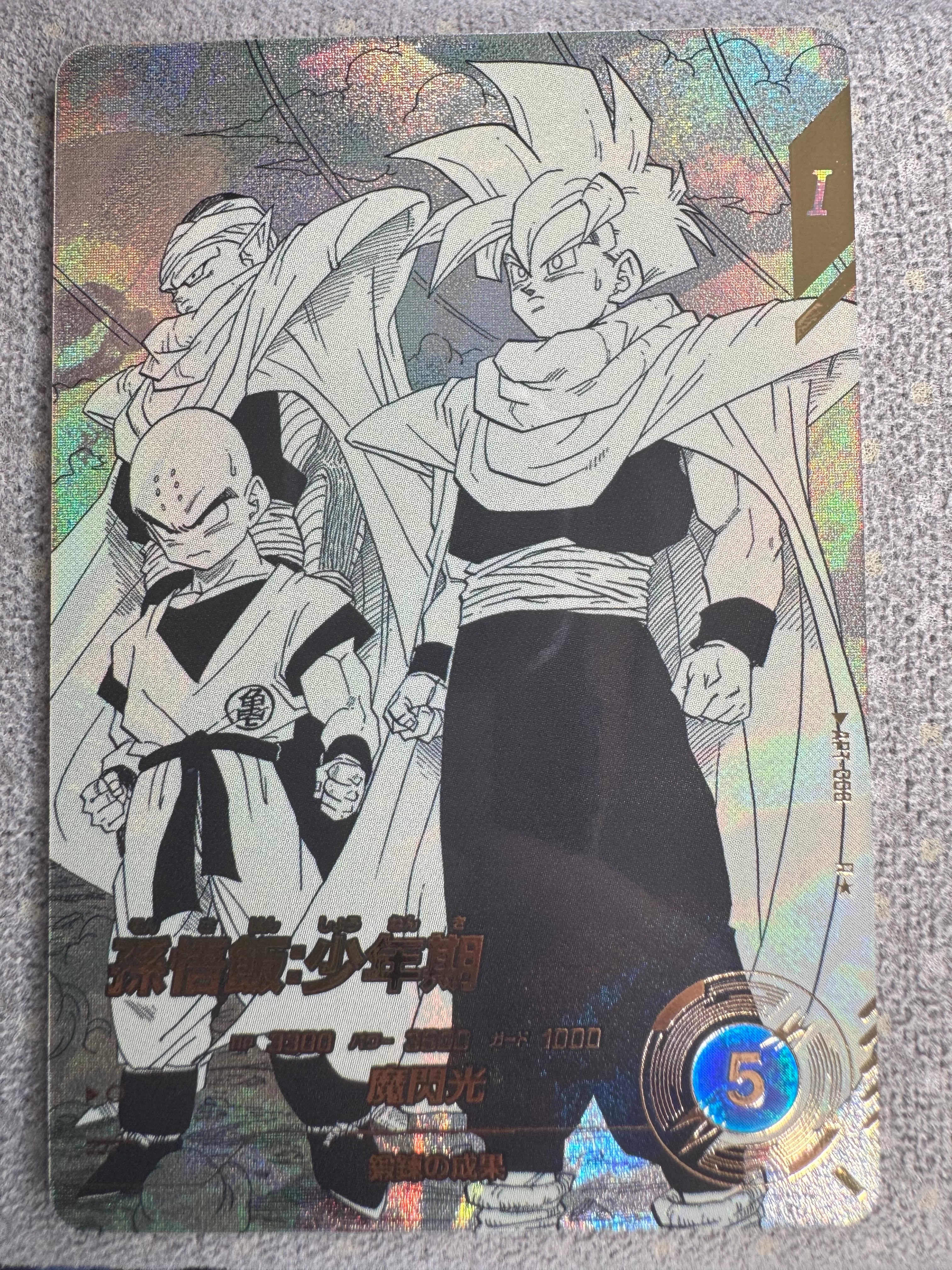 ドラゴンボール アドバンスパック　パラレル　孫悟飯　少年期　APT-008 APT-008 パラレル 孫悟飯:少年期 ドラゴンボールダイバーズ アドバンス