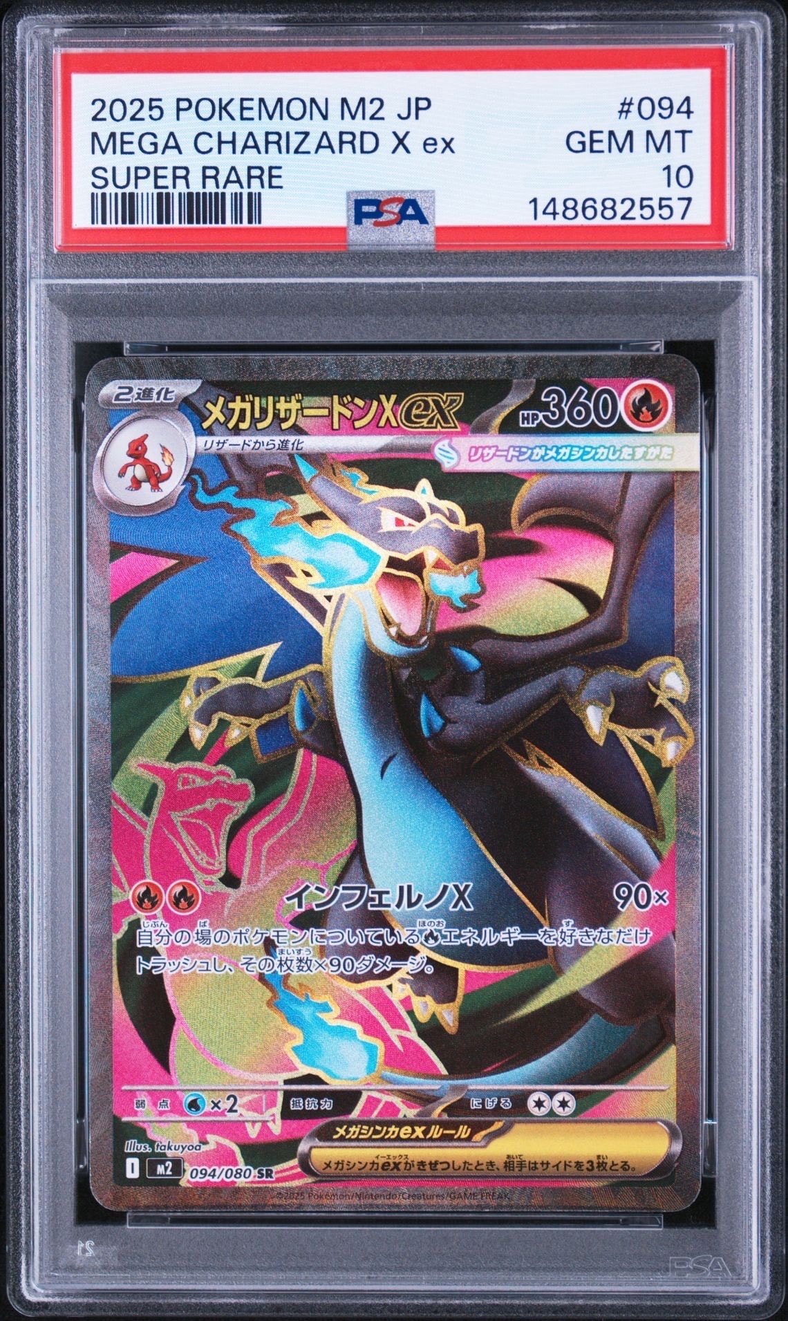 PSA10】ミュウ P [SM-P 342](プロモーションカード「TAG TEAM GX