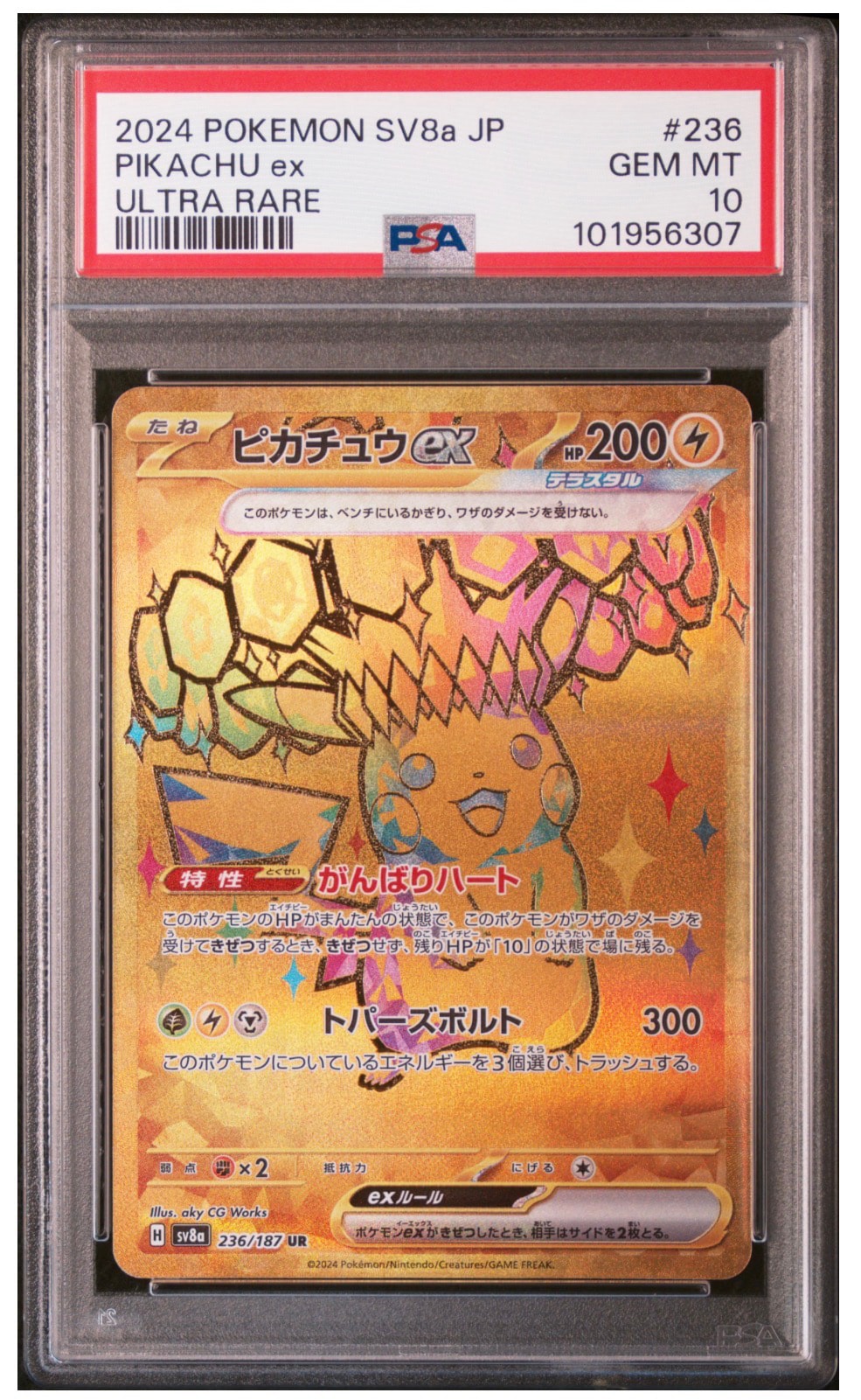 ピカチュウex UR [SV8a 236/187](ハイクラスパック「テラスタルフェス