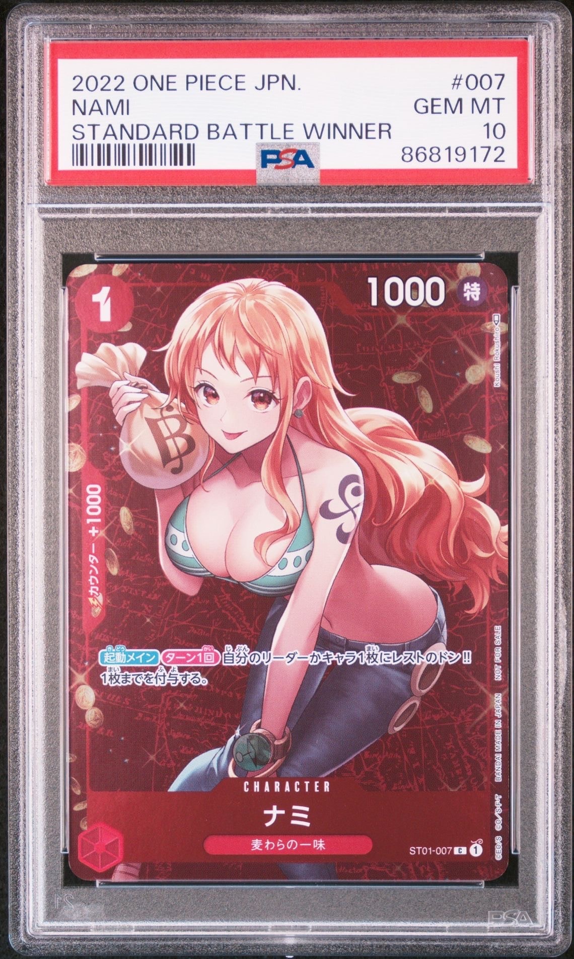ナミ P [ST01-007]  (スタンダードバトル 優勝記念品)