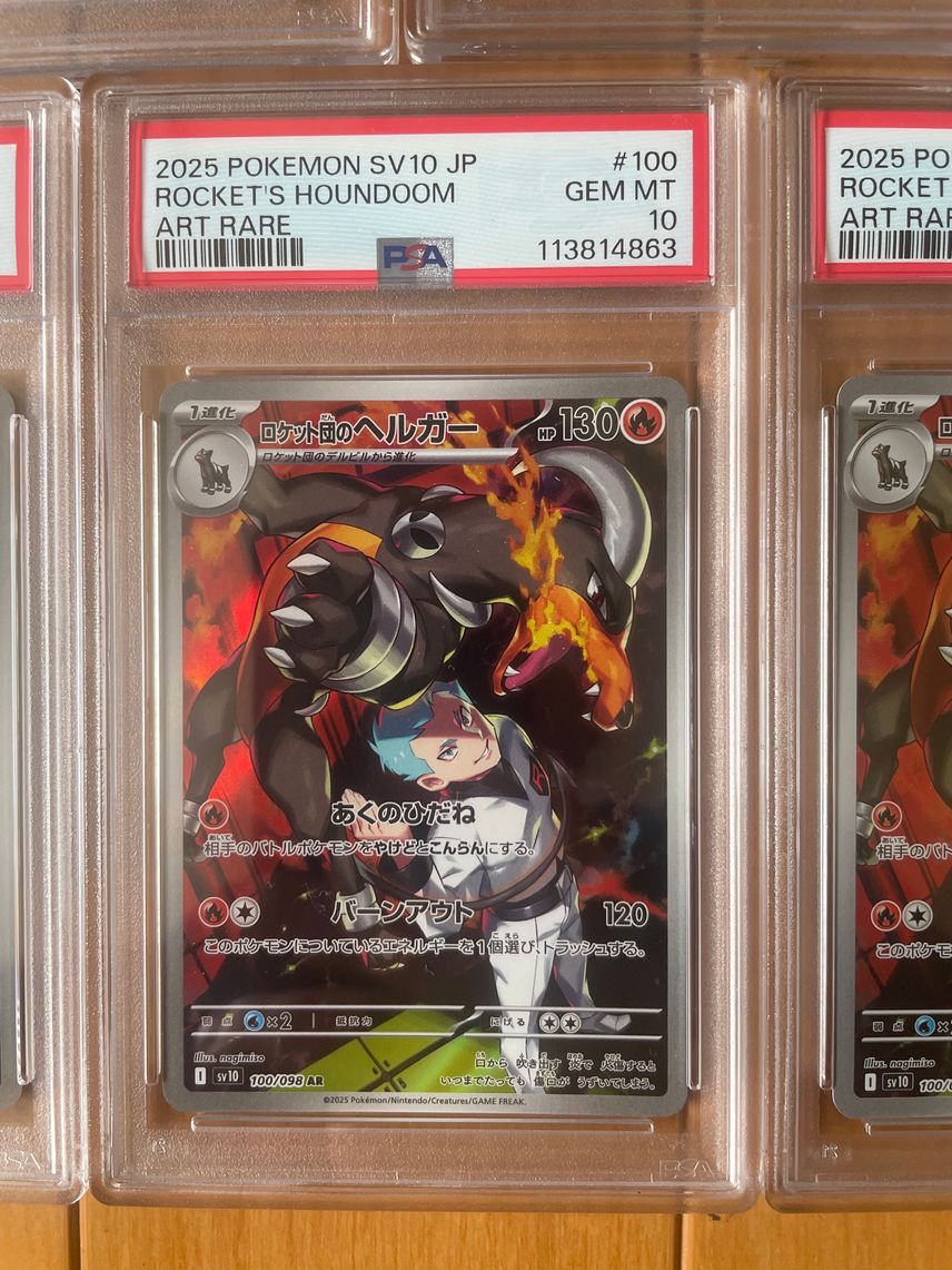 Japanese Pokmon Card: Team Rocket's Houndoom AR 100/098 - Near Mint, Holo Full Art Japanese Pokmon Card: Team Rocket's Houndoom AR 100/098 - Near Mint, Holo Full Art