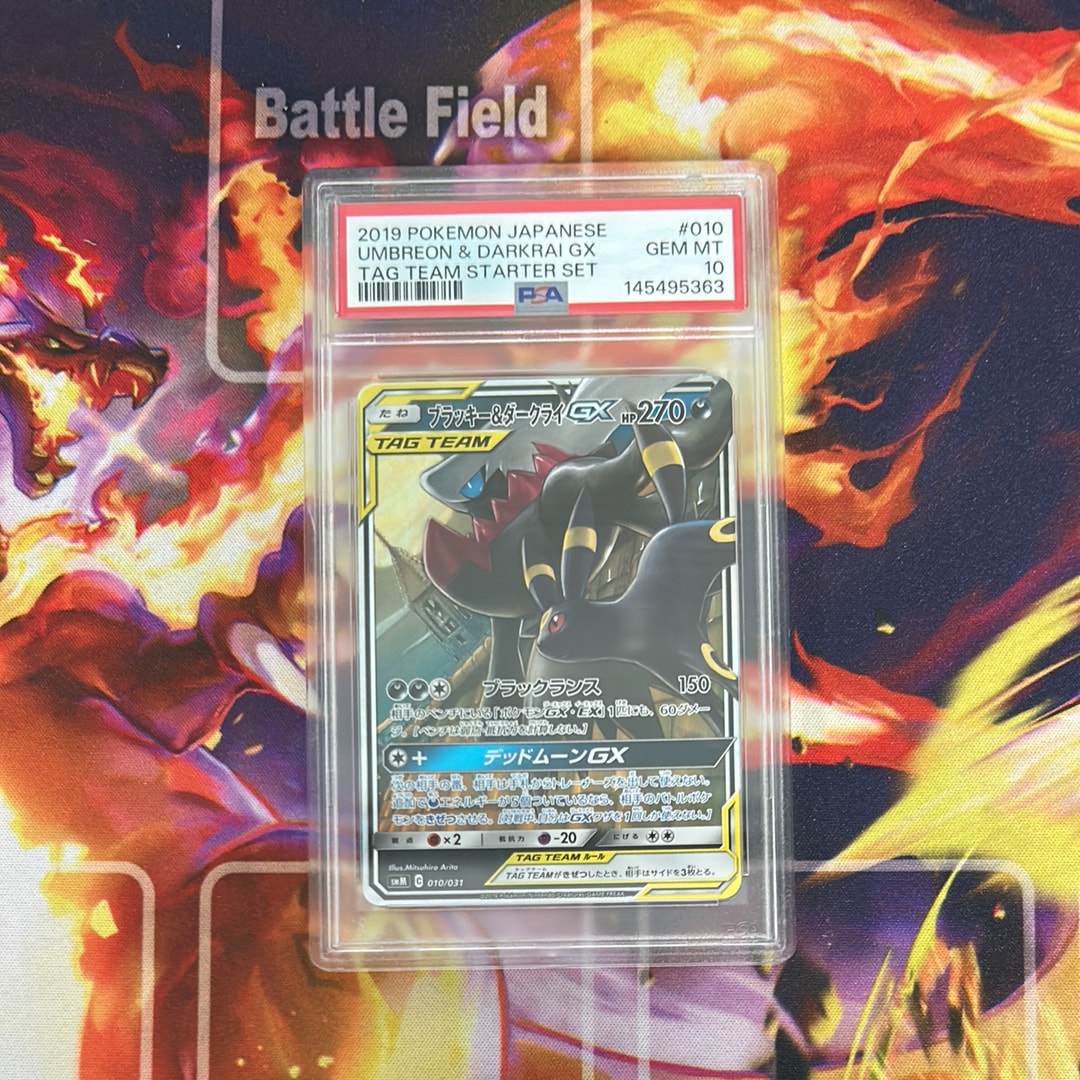 ブラッキー&ダークライGX [SMM 010/031](スターターセット TAG TEAM GX