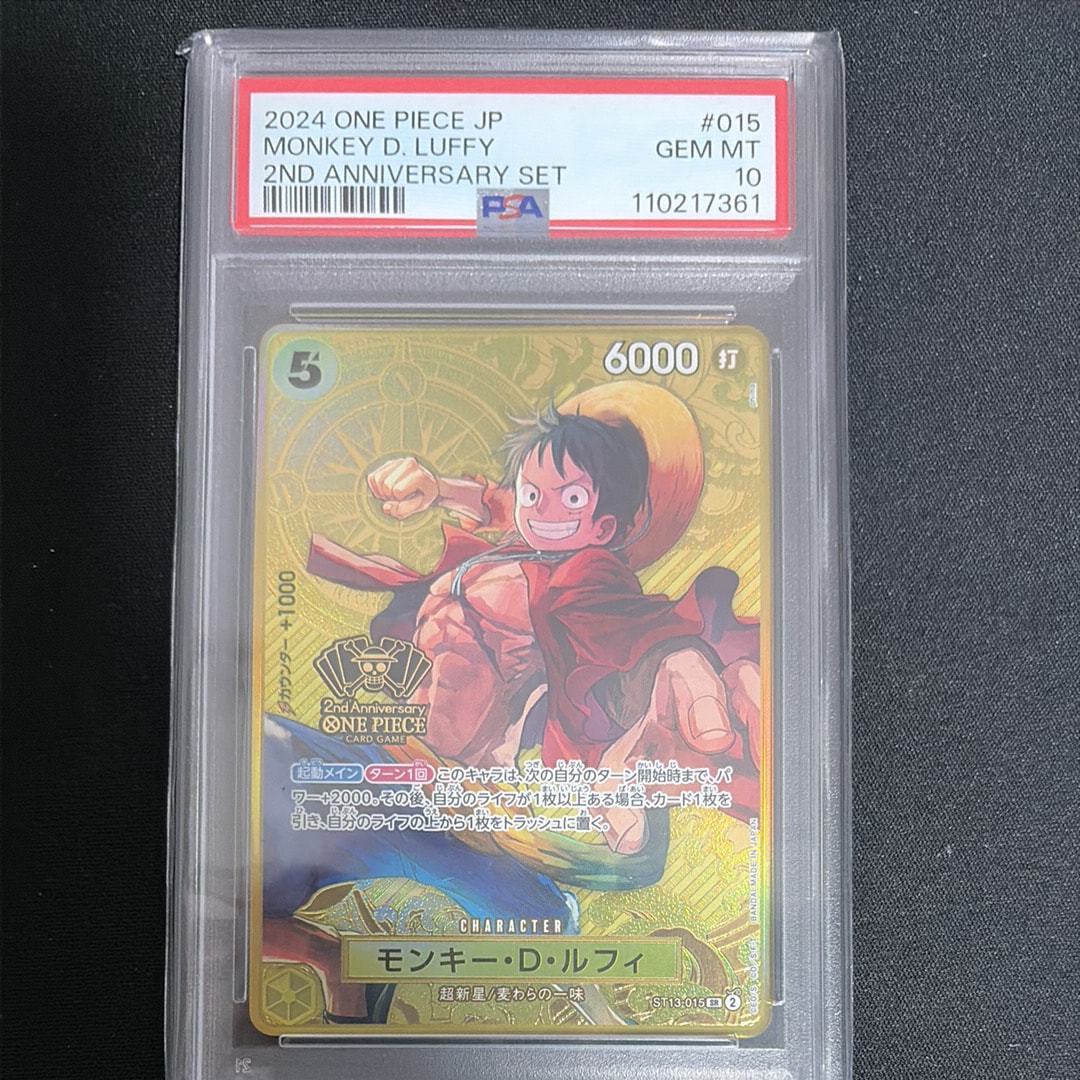 PSA10】モンキー・D・ルフィ SR [ST13-015](スペシャルグッズセット