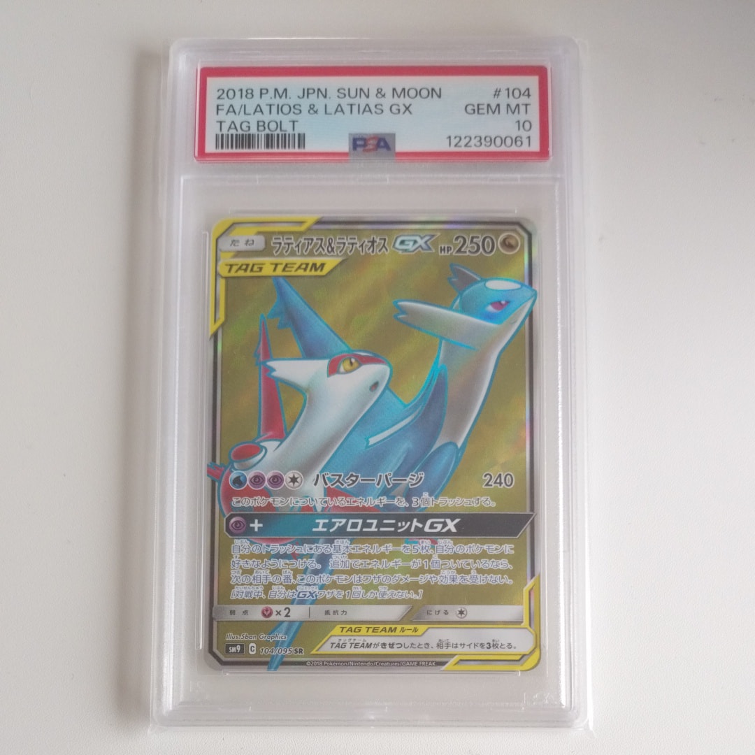 ラティアス&ラティオスGX SR [SM9 104/095](拡張パック「タッグボルト」)
