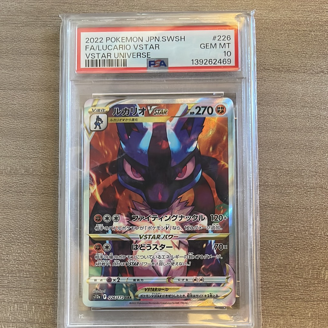 リザードンex SR[SV2a 185/165](強化拡張パック「ポケモンカード151