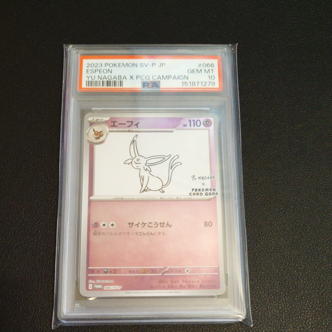 PSA10】エーフィ: プロモ [SV-P 066](「YU NAGABA×ポケモンカード