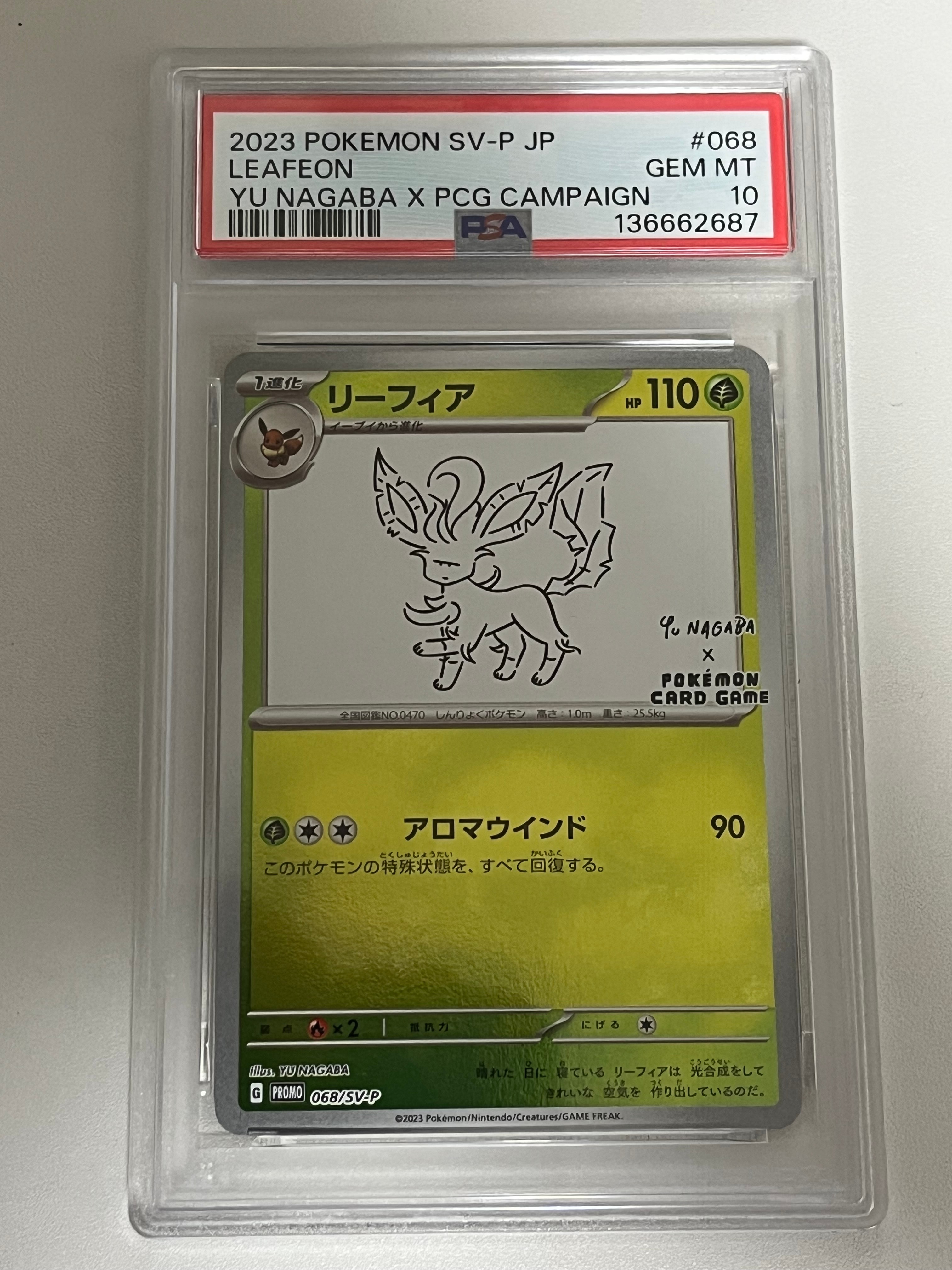 リーフィア: プロモ [SV-P 068](「YU NAGABA×ポケモンカードゲーム」プロモーションカード「SV-P」)