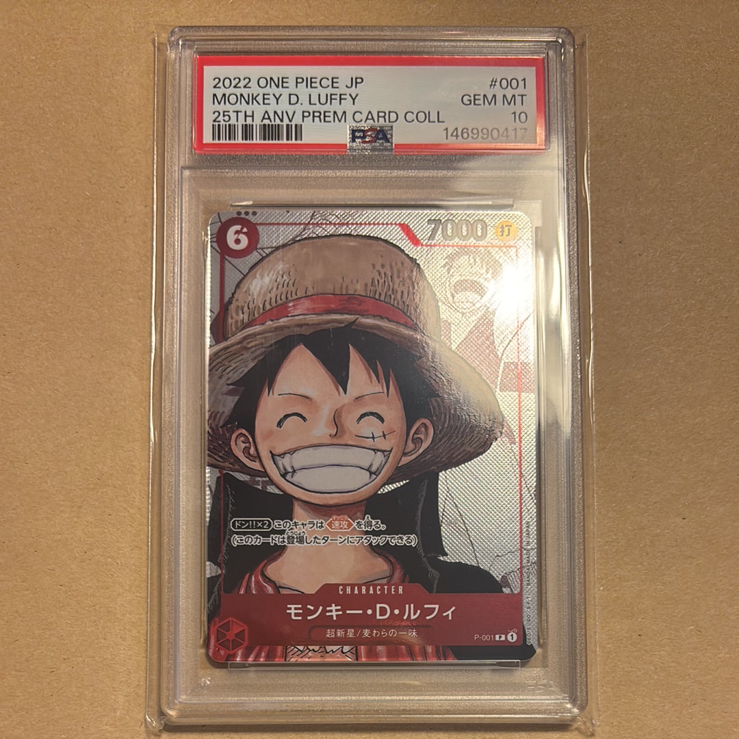 PSA10】モンキー・D・ルフィ P [P-001] (チャンピオンシップセット