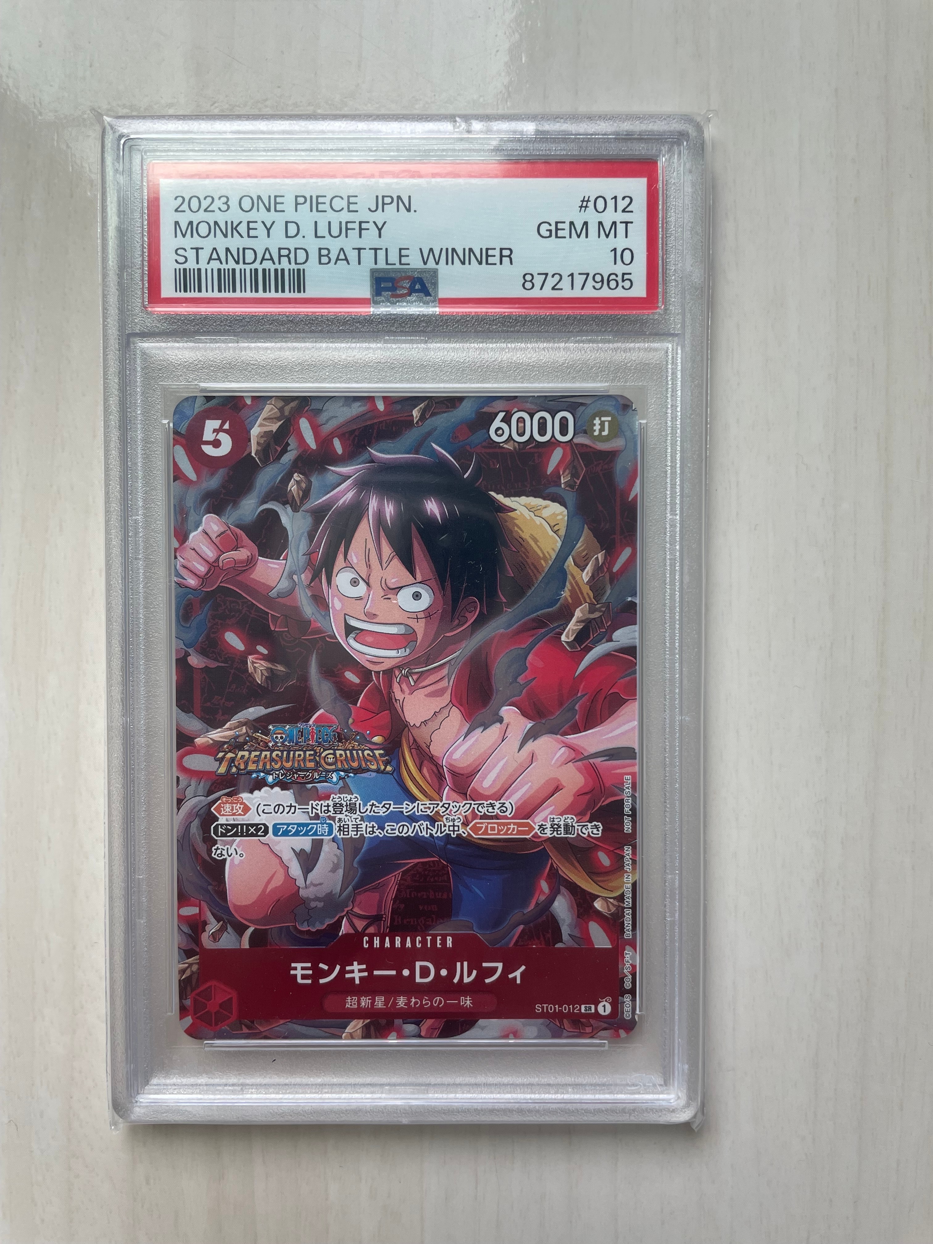 モンキー・D・ルフィ SR [ST01-012] (スタンダードバトル 優勝記念品)