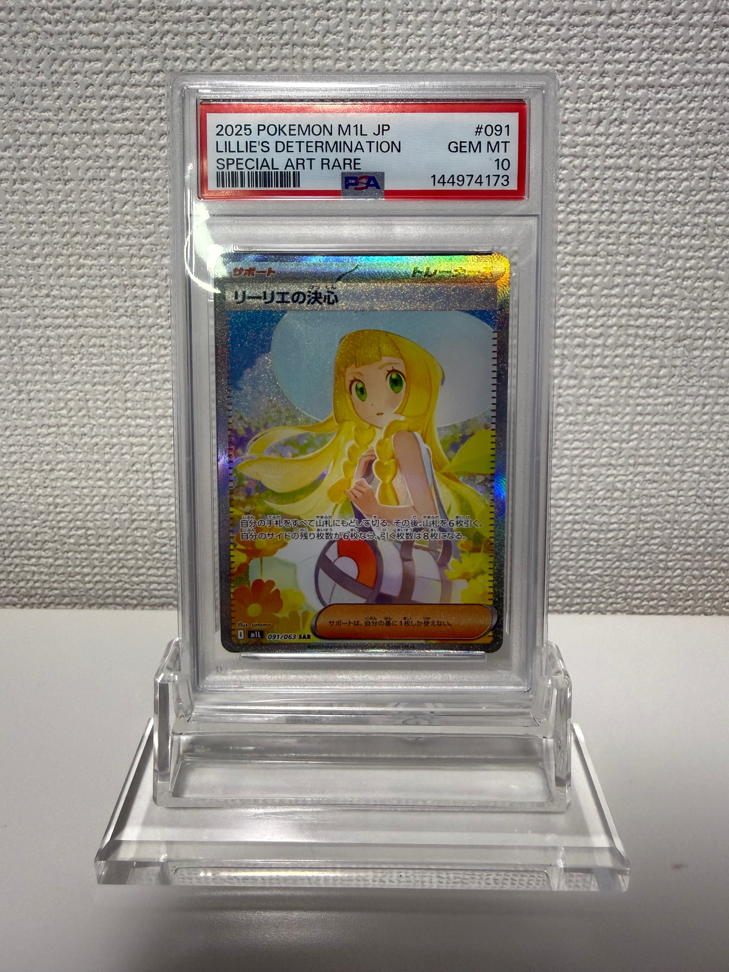 t*m様 リーリエの決心 SAR 091/063 リーリエの決心 SAR 091/063 1枚の通販 2042048520（1215605506） | magi