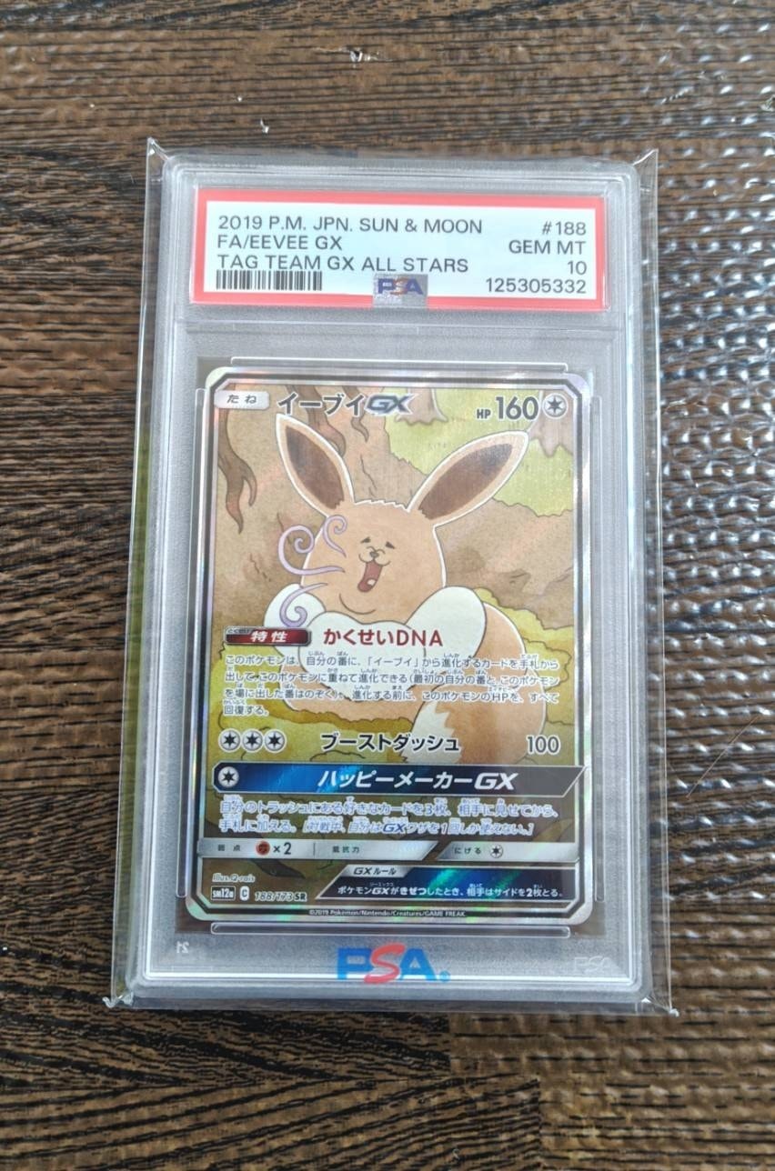 イーブイGX SR タッグオールスターズ イーブイGX SR: SA[SM12a 188/173](ハイクラスパック「TAG TEAM GX