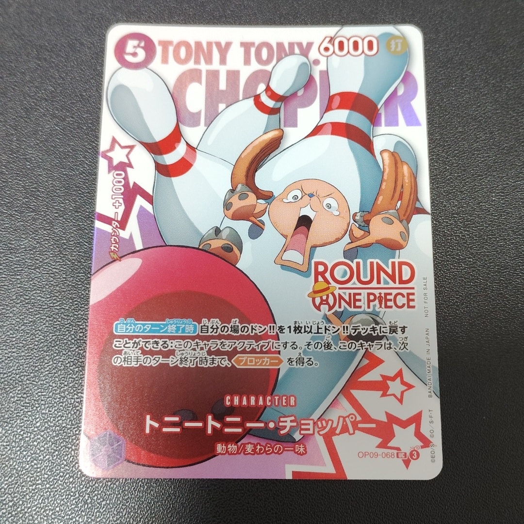 トニートニー・チョッパー UC [OP09-068](プロモーションカード「ラウンドワン プロモーションパック」)