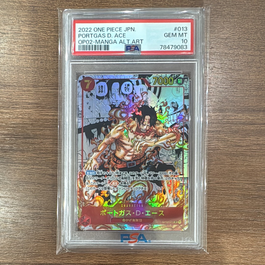 ポートガス・D・エース SR-SP (コミパラ) [OP02-013](ブースターパック「頂上決戦」)