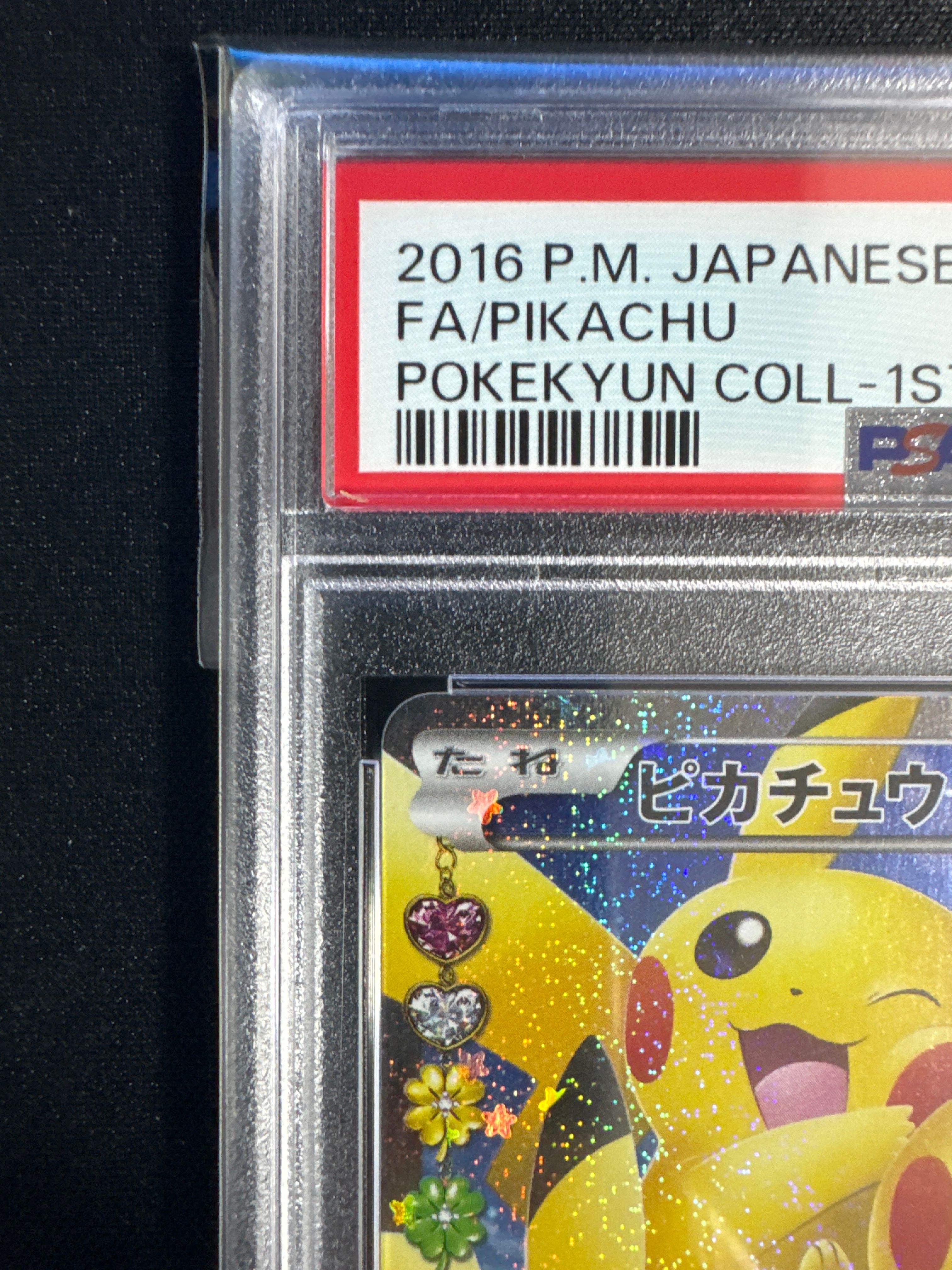 ピカチュウ RR[CP3 010/032](コンセプトパック「ポケキュン