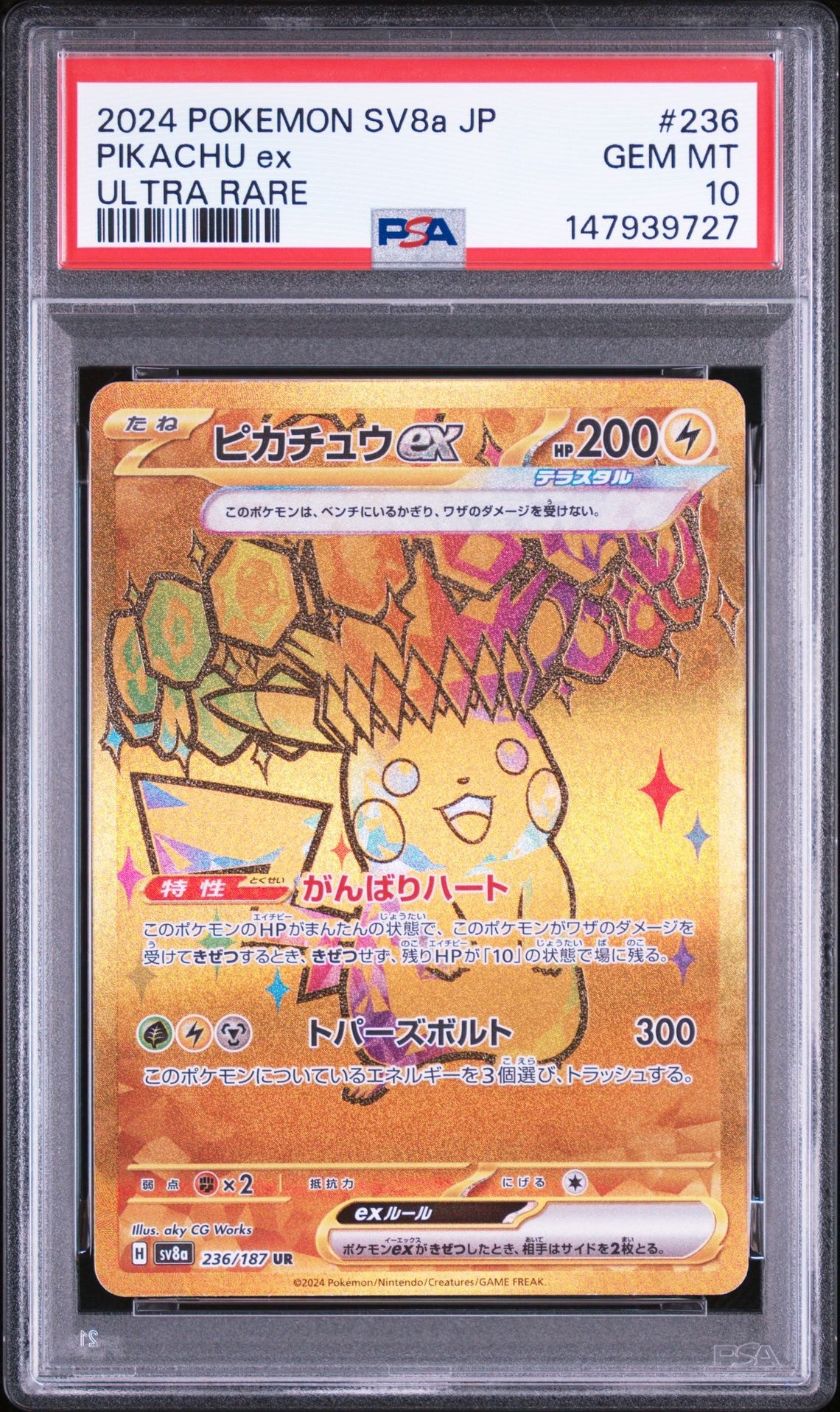 Pikachu ex UR [SV8a 236/187](High Class Pack "Terastal Festival ex")