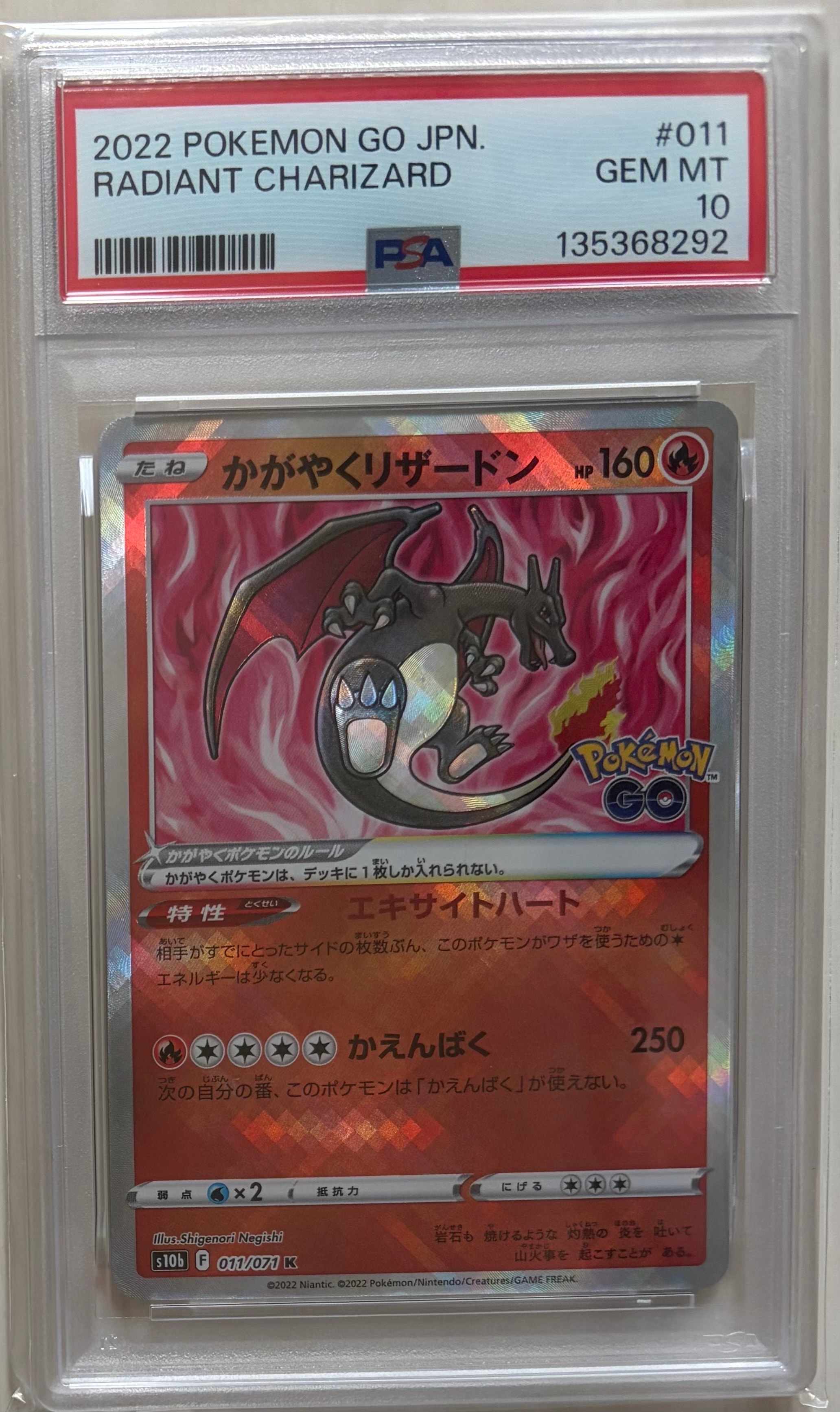 カイリューEX SR :1ED [XY3 100/096](拡張パック「ライジングフィスト