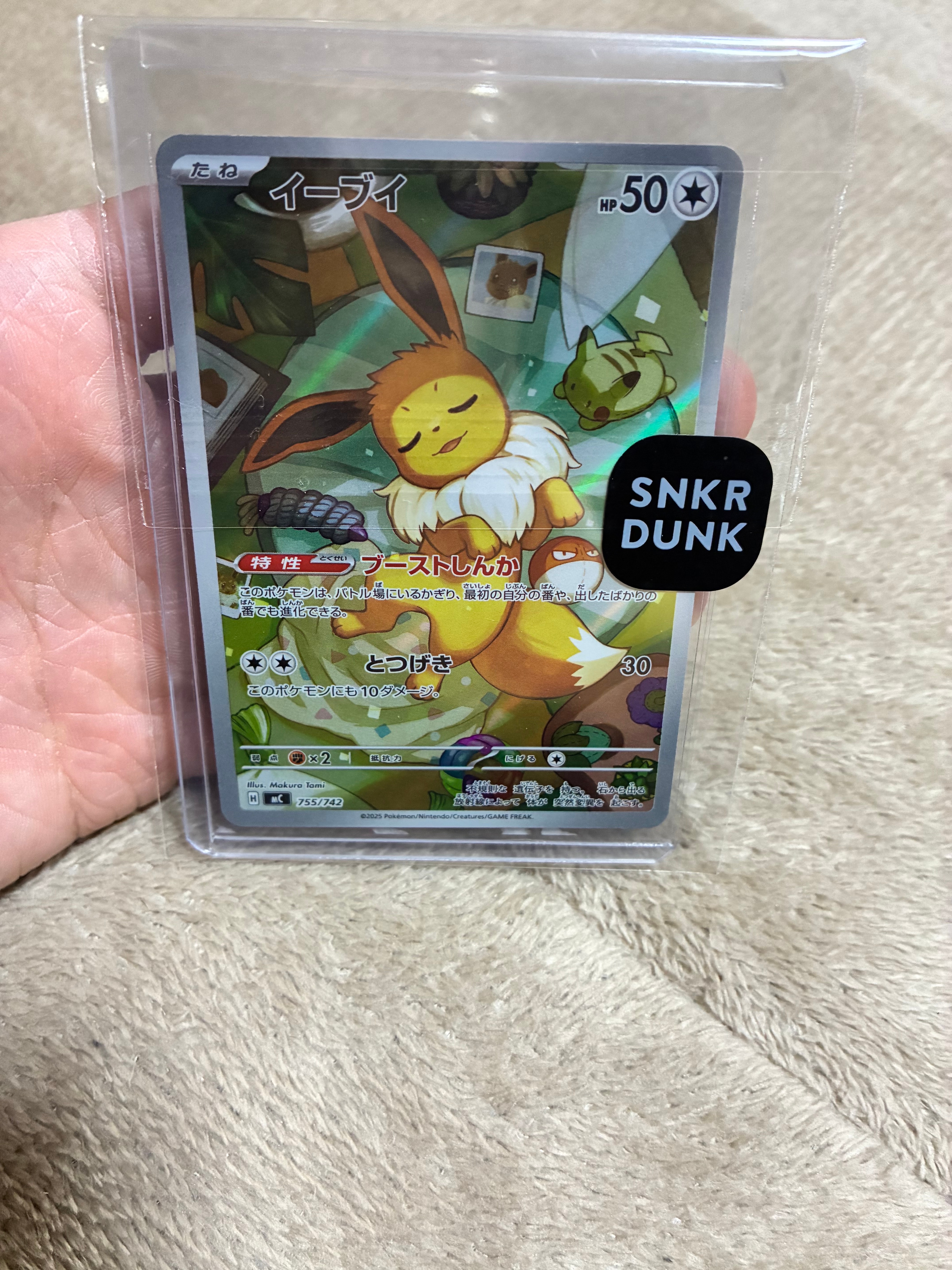 状態A】イーブイ AR仕様 [MC 755/742](スタートデッキ100「バトル