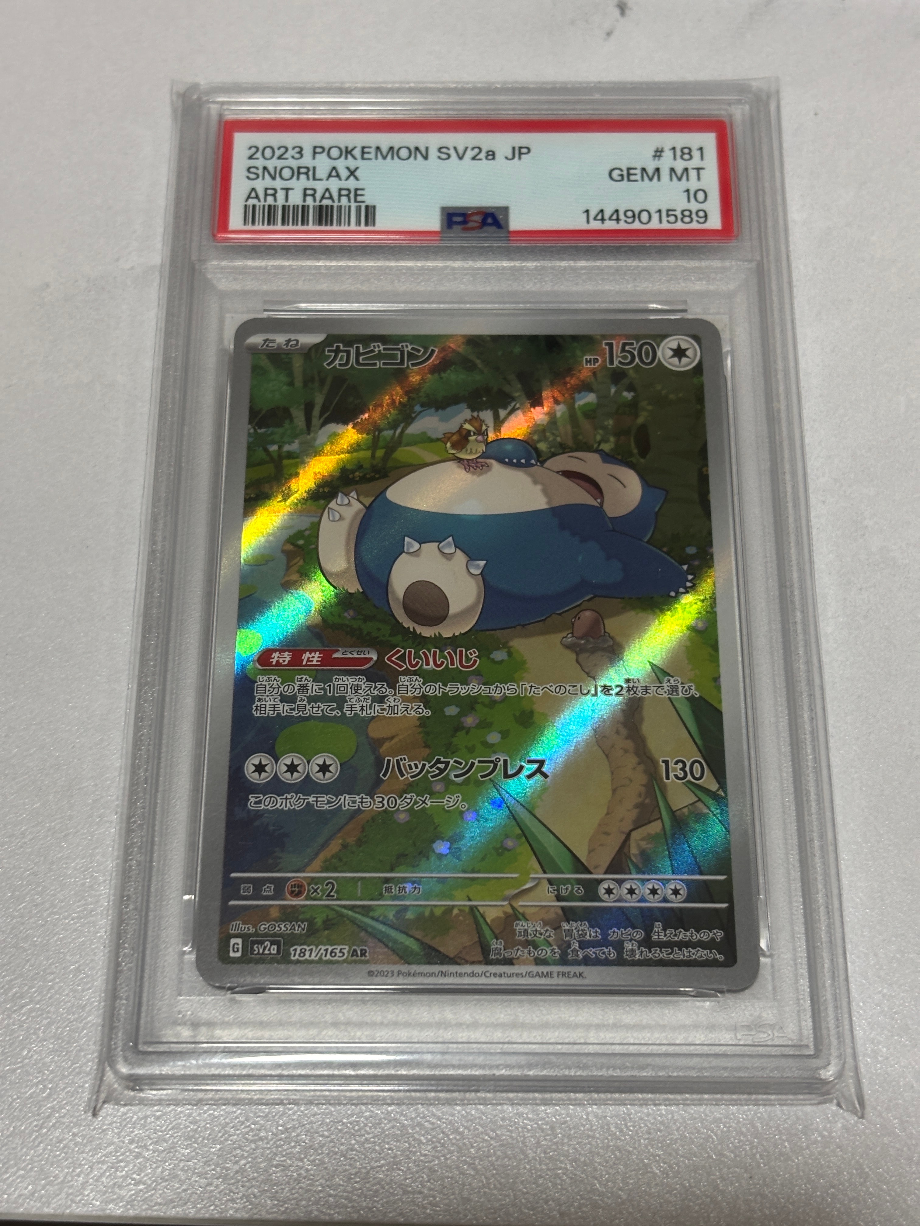 エーフィGX SSR SM8b GXウルトラシャイニー 220/150 エーフィGX SSR[SM8b 220/150](ハイクラスパック「GXウルトラ