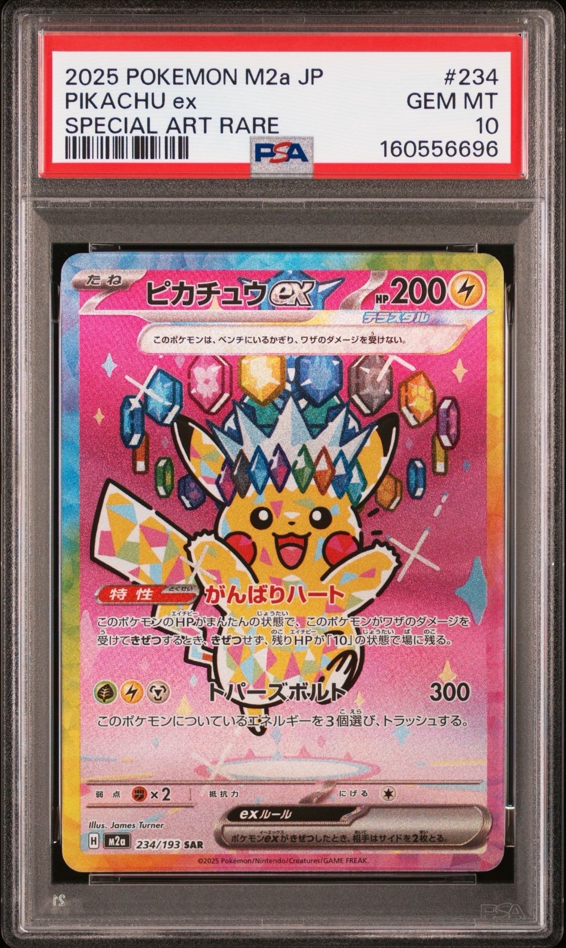 MサーナイトEX [XY 092/171](ハイクラスパック「THE BEST OF XY」)の