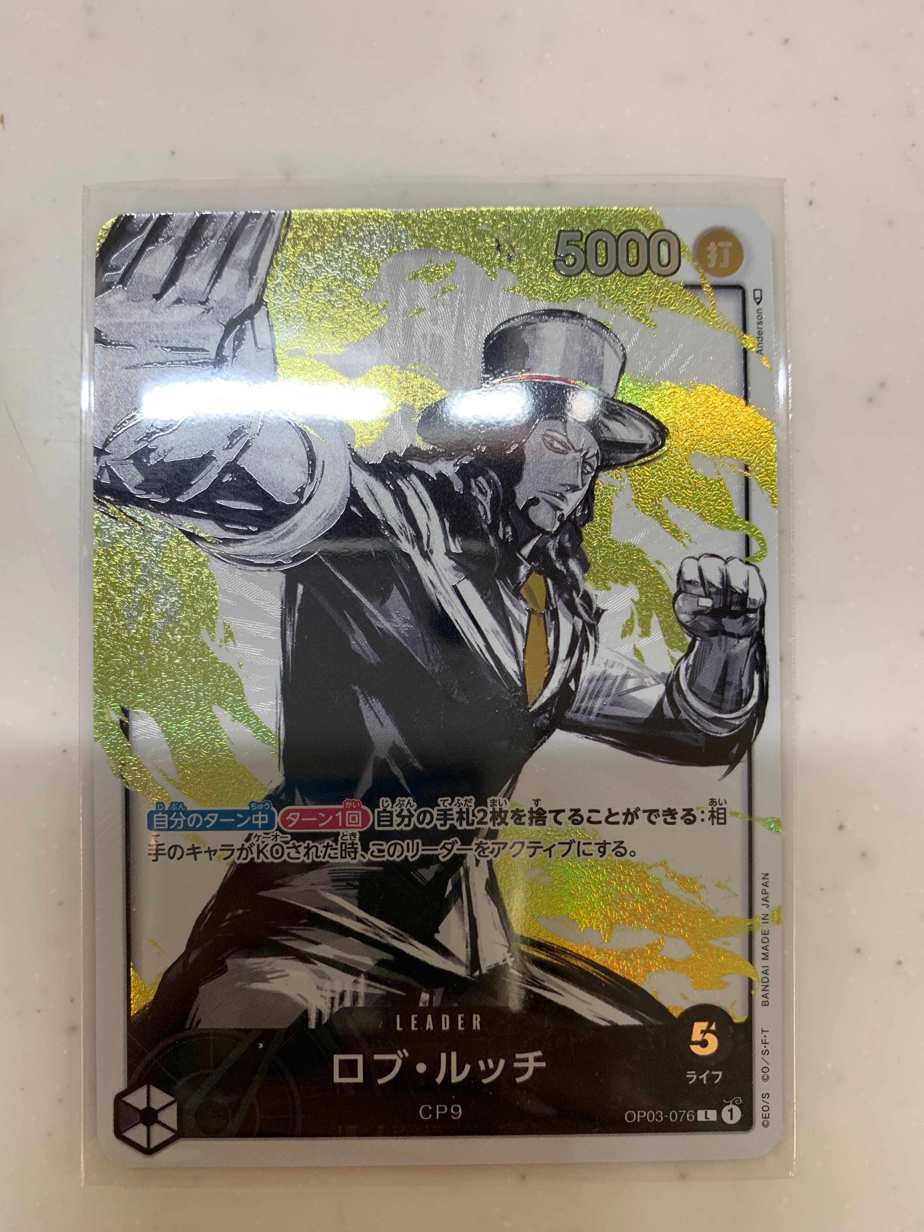 Rob Lucci L-P [OP03-076] (Booster Pack Formidable Enemy)