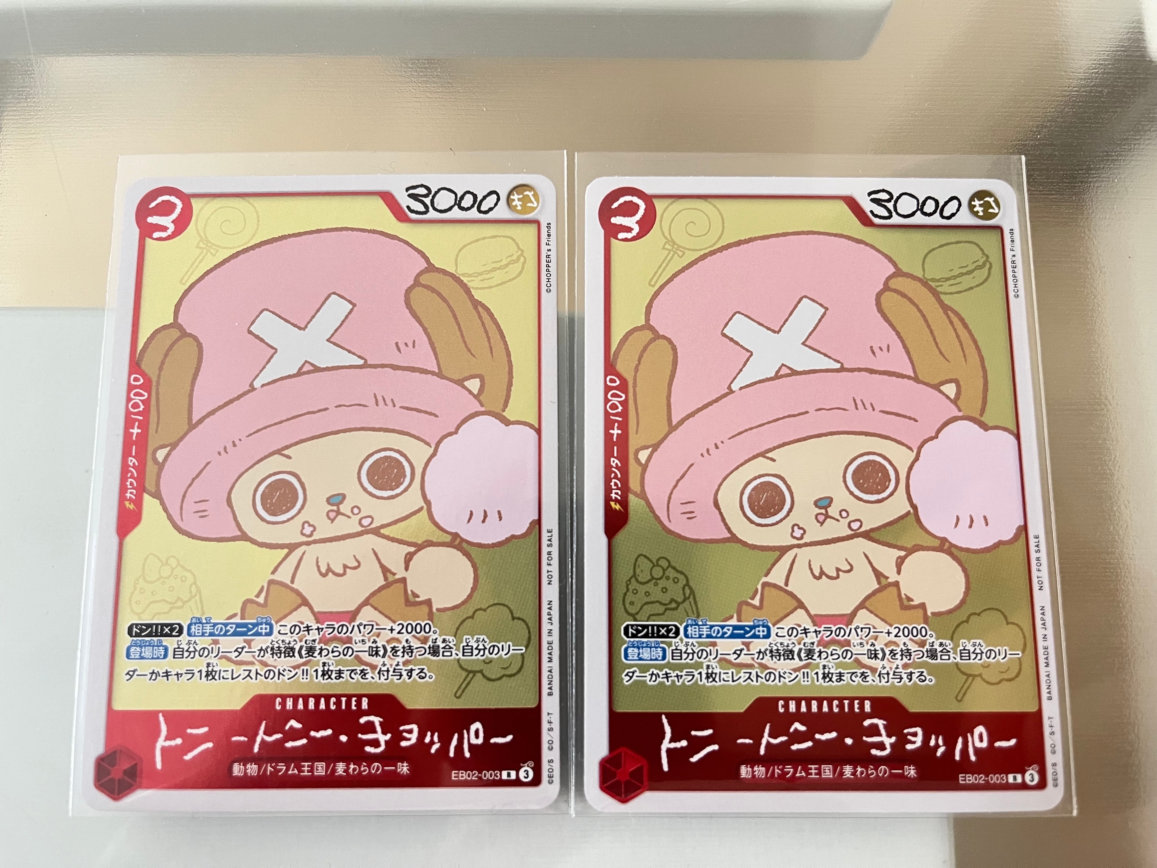 トニートニー・チョッパー R [EB02-003](プロモーションカード「ONE PIECE CHOPPER’s 1 ふろく」)