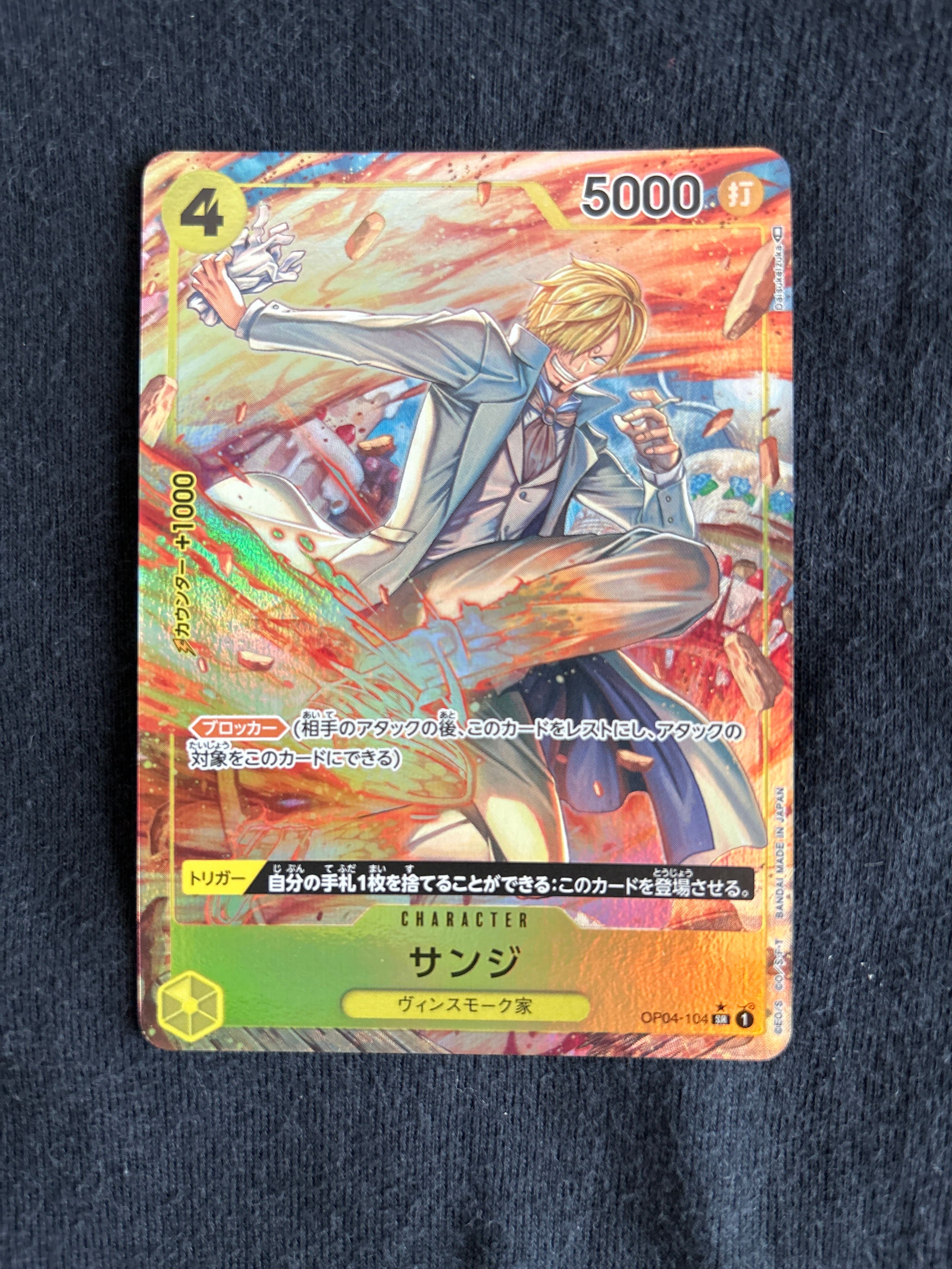 Sanji SR-P [OP04-104] (Booster Pack The Kingdom Of Conspiracy)