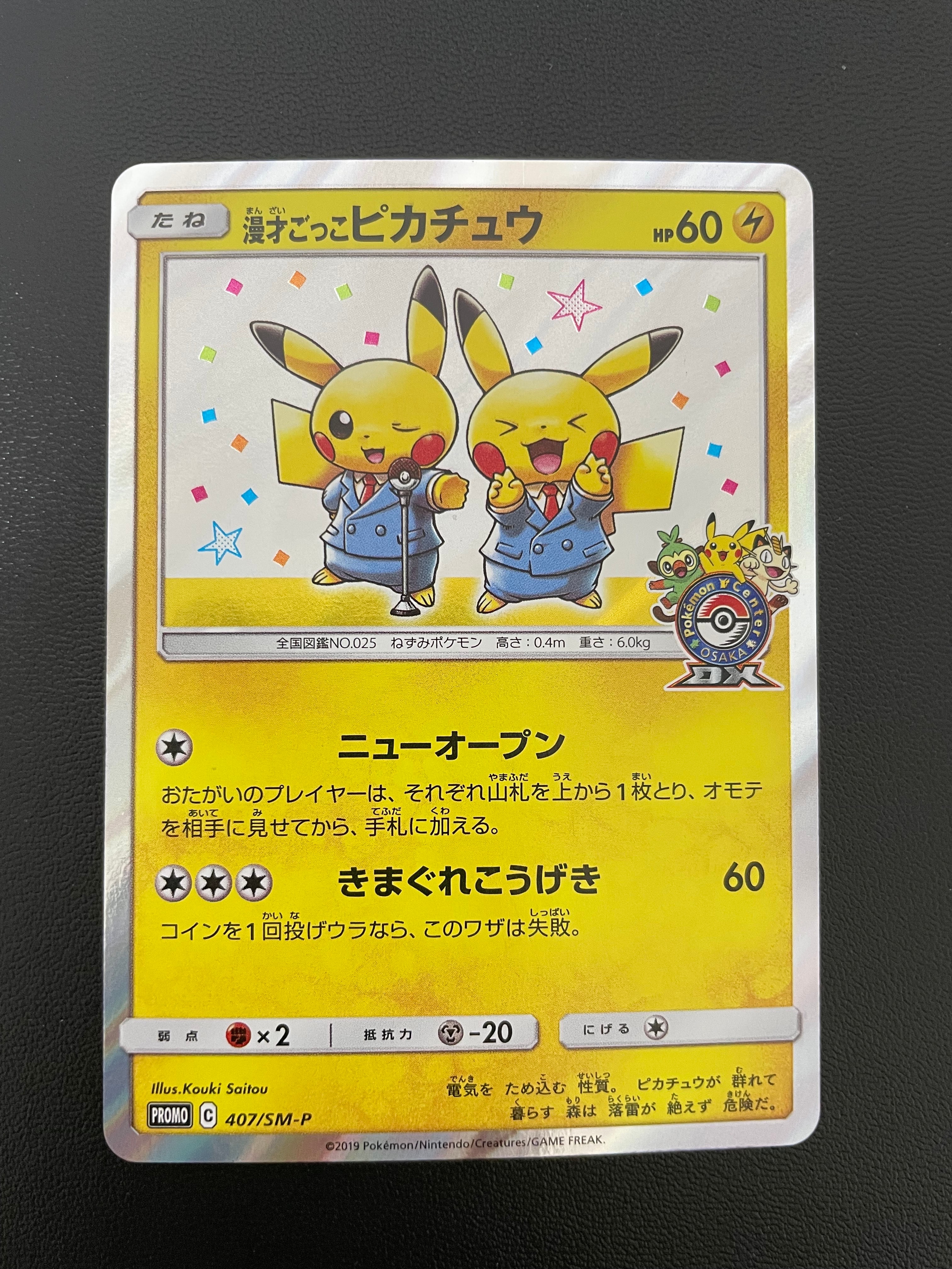 デデンネ U :1ED [CP3 012/032](コンセプトパック「ポケキュン