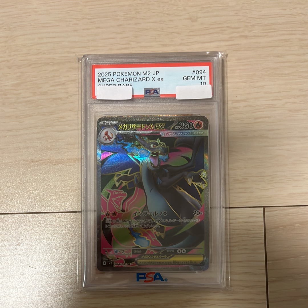 サンダースex :1ED [PCG 004/015](ホロンの研究塔ハーフデッキ1/2「雷