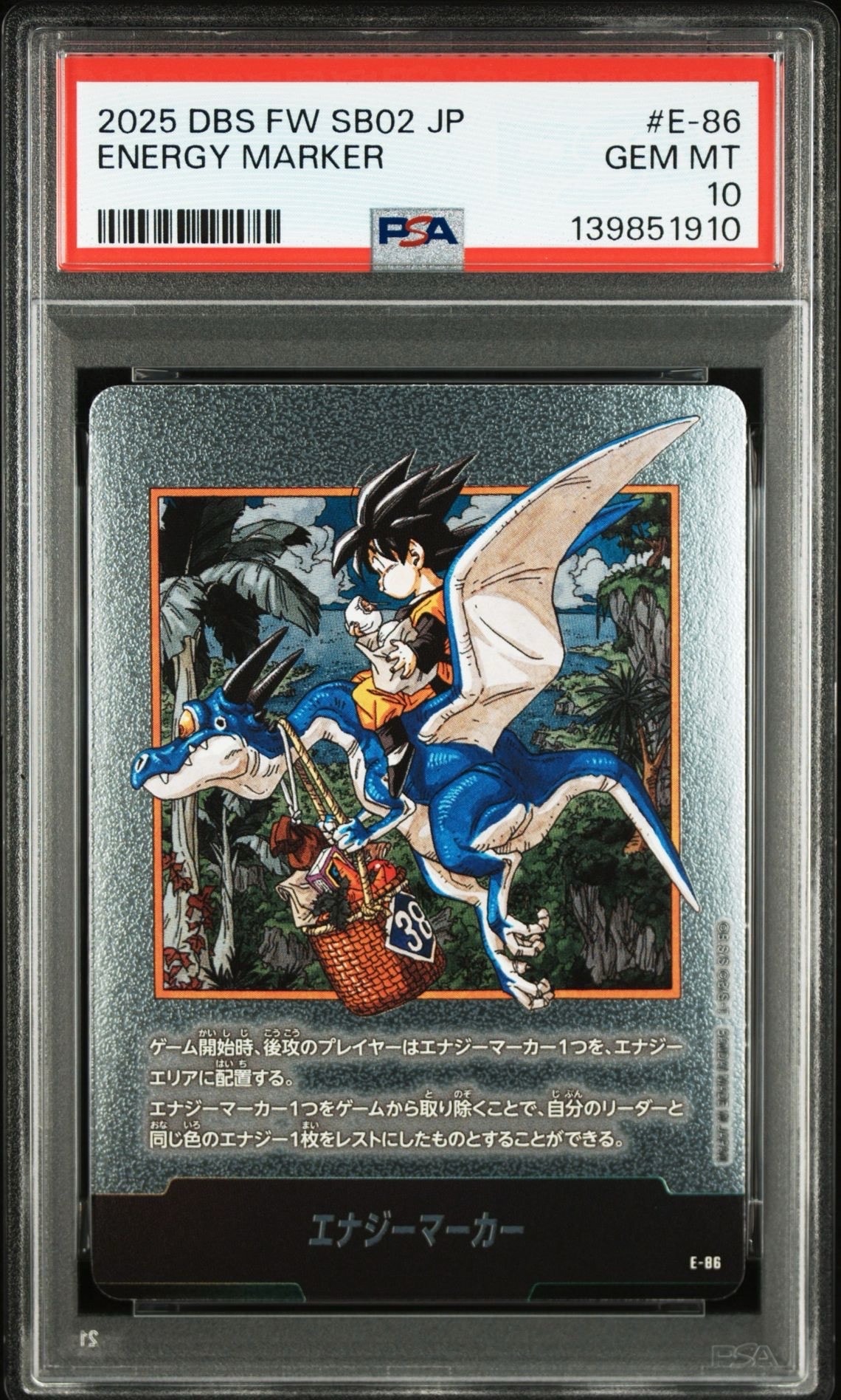PSA10】エナジーマーカー E-53☆（18巻）MANGA BOOSTER 【公式通販】