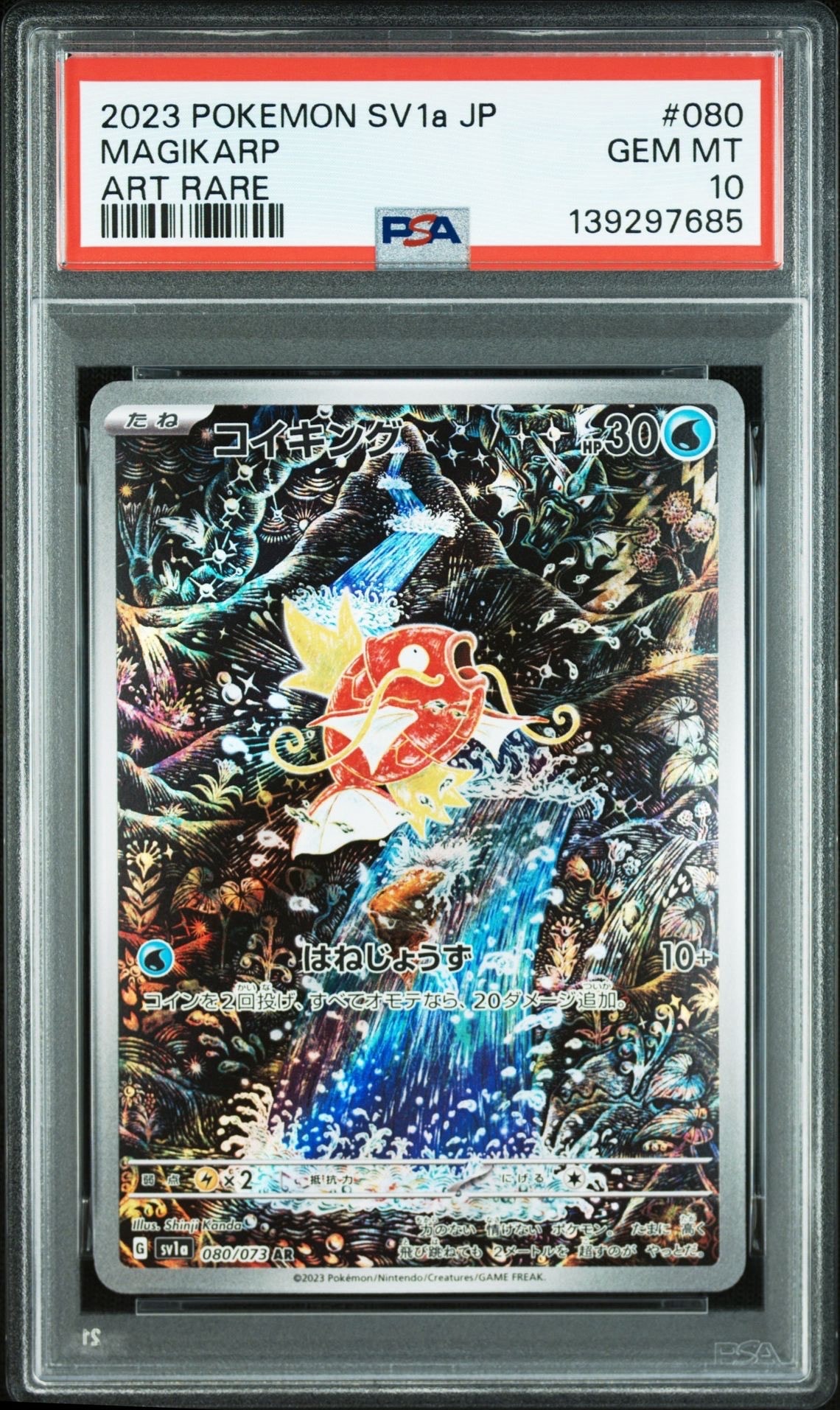 ひかるミュウ コロコロ: 旧裏/プロモ[neo-P No.151](プロモーション