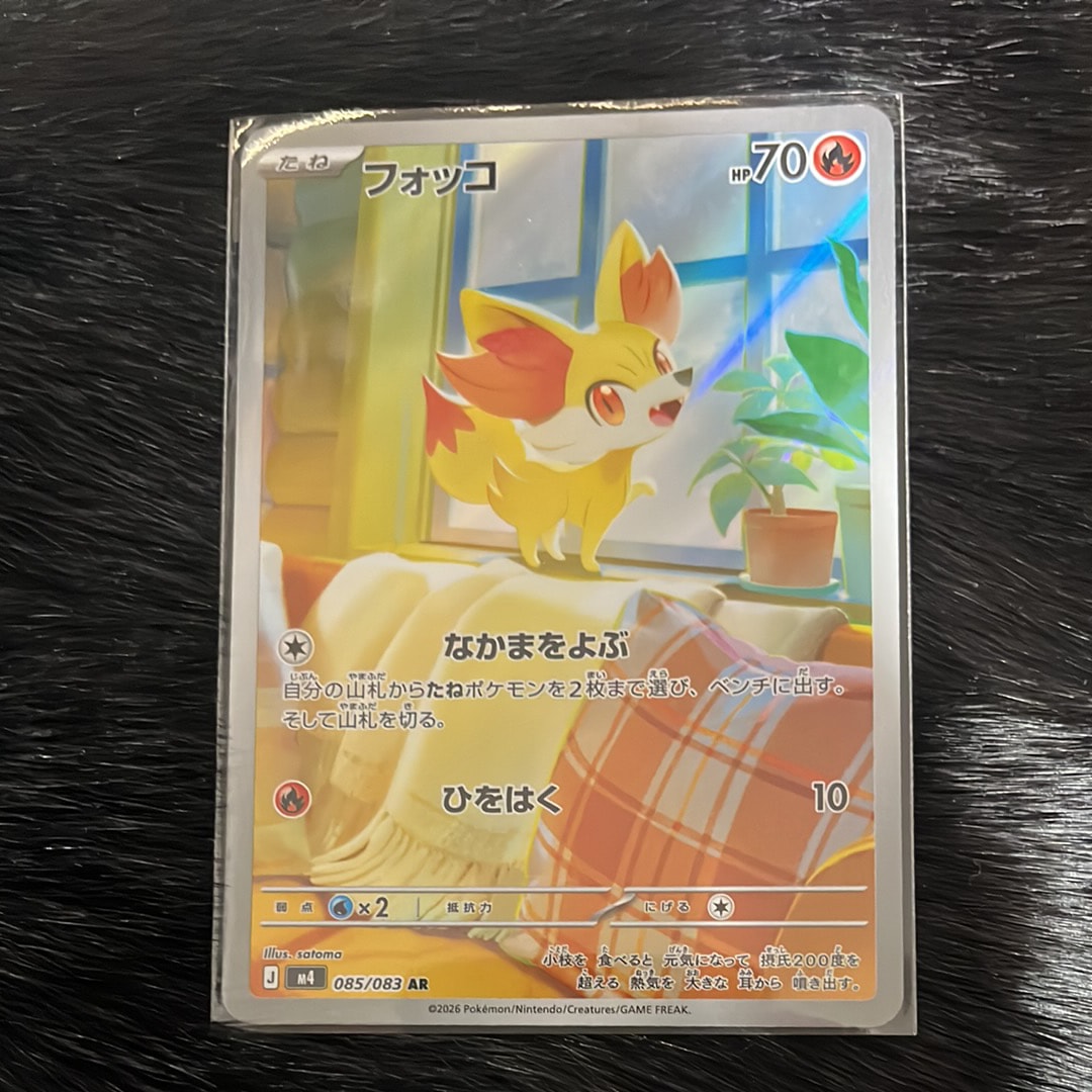 フォッコ AR [M4 085/083](拡張パック「ニンジャスピナー」)