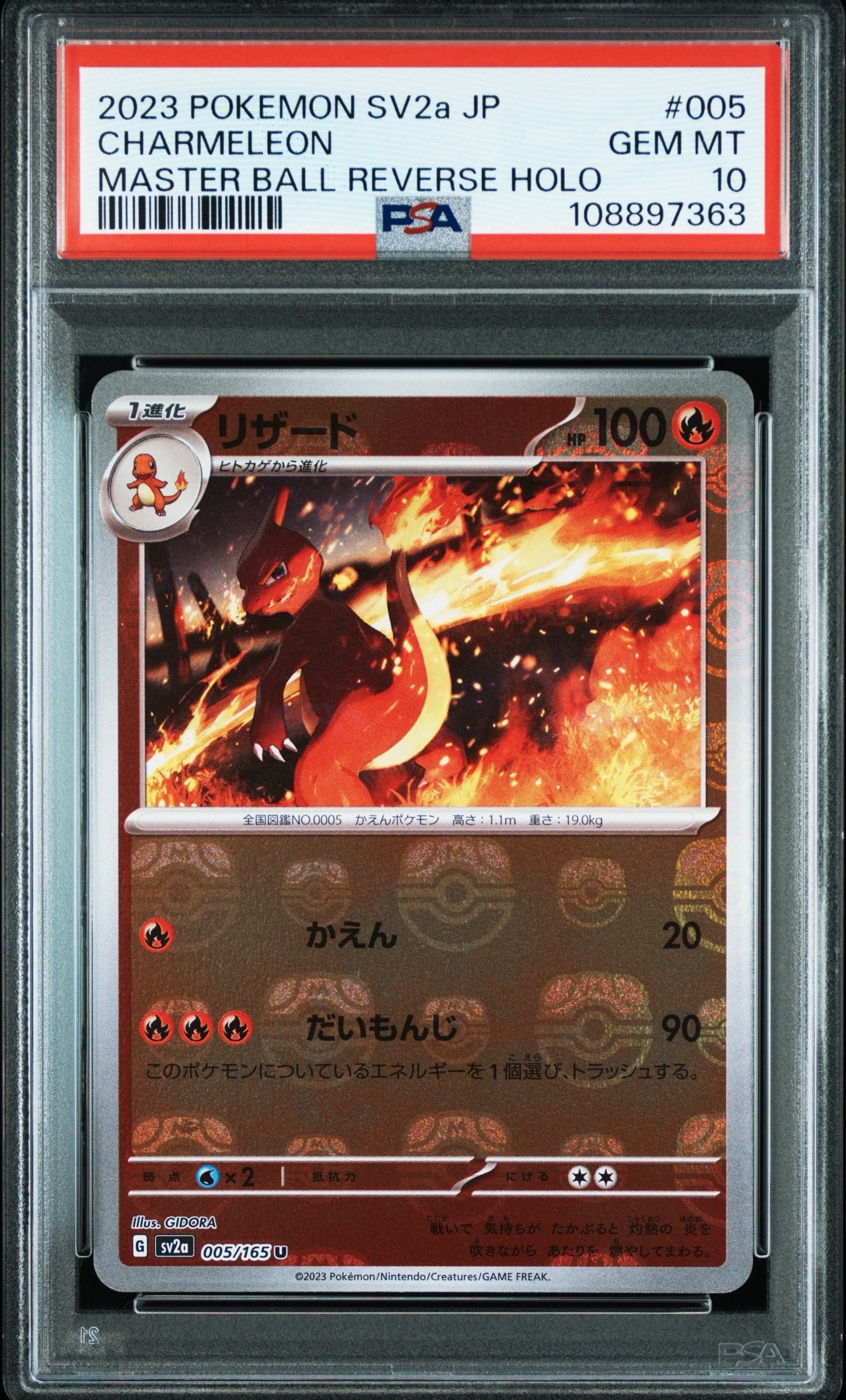 PSA10】リザード AR[SV2a 169/165](強化拡張パック「ポケモンカード151