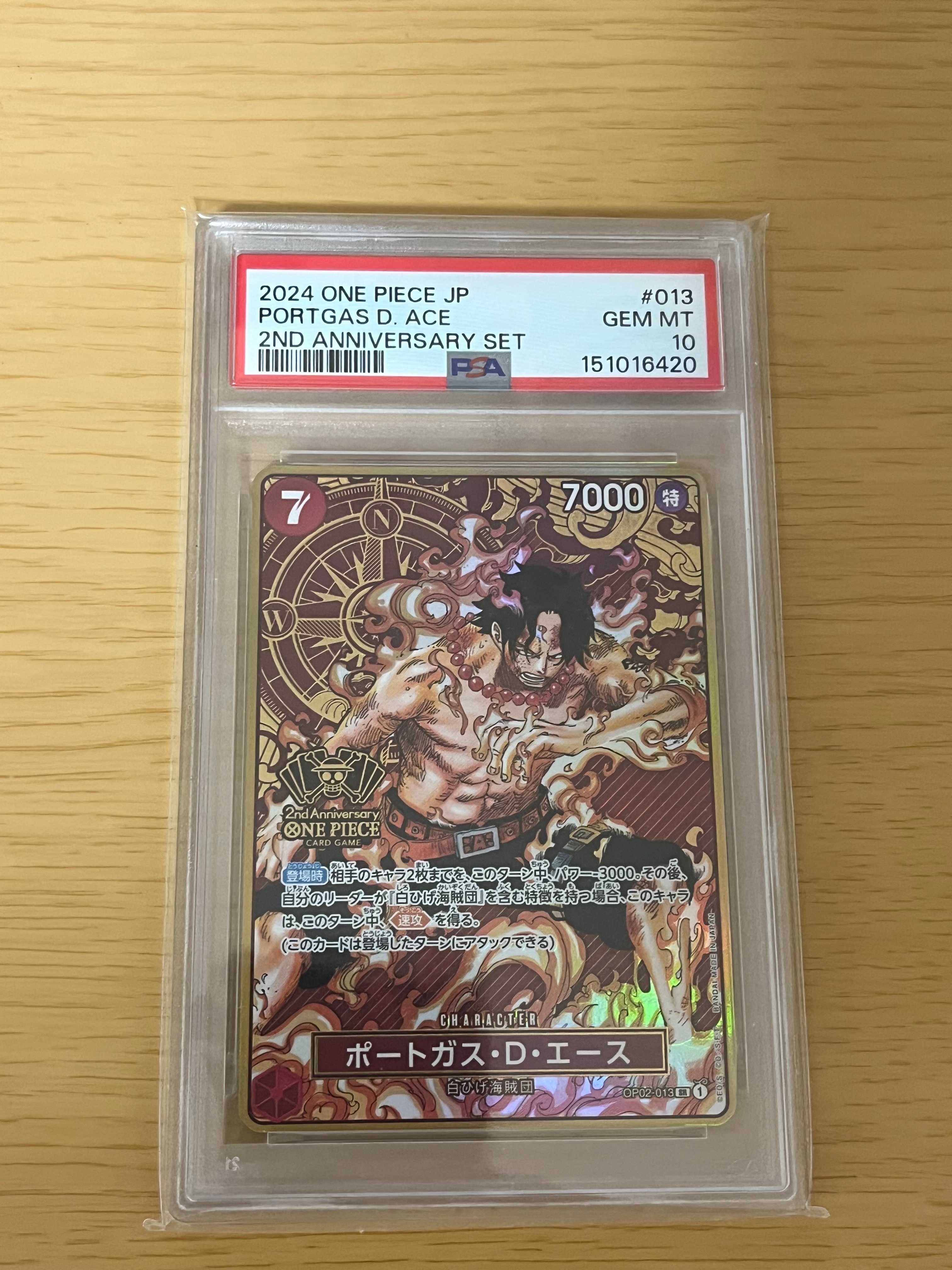 PSA10】ゴール・D・ロジャー L-P [OP13-003](ブースターパック