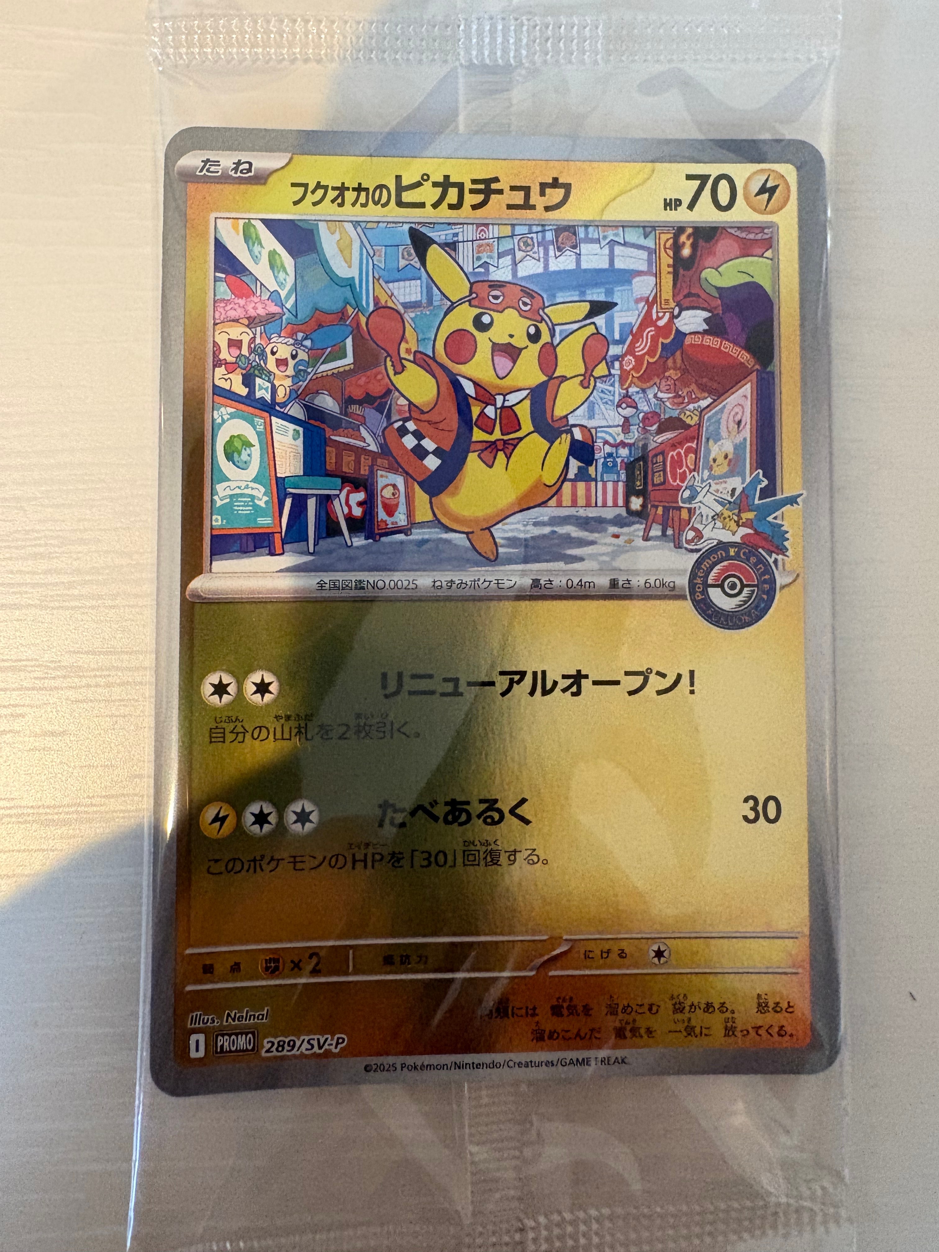 PSA10】ベルのまごころ SR [SV5M 092/071](拡張パック「サイバー