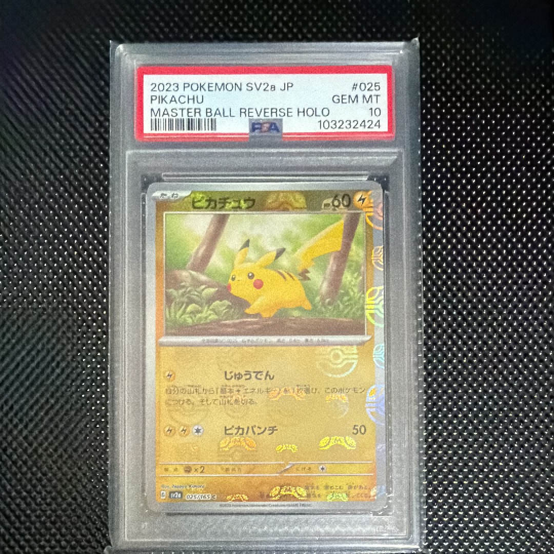 PSA10】リザードンGX RR [SMP2 007/024](ムービースペシャルパック「名