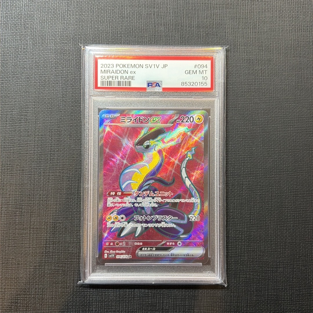 PSA10】ミライドンex SR[SV1V 094/078](スカーレット＆バイオレット