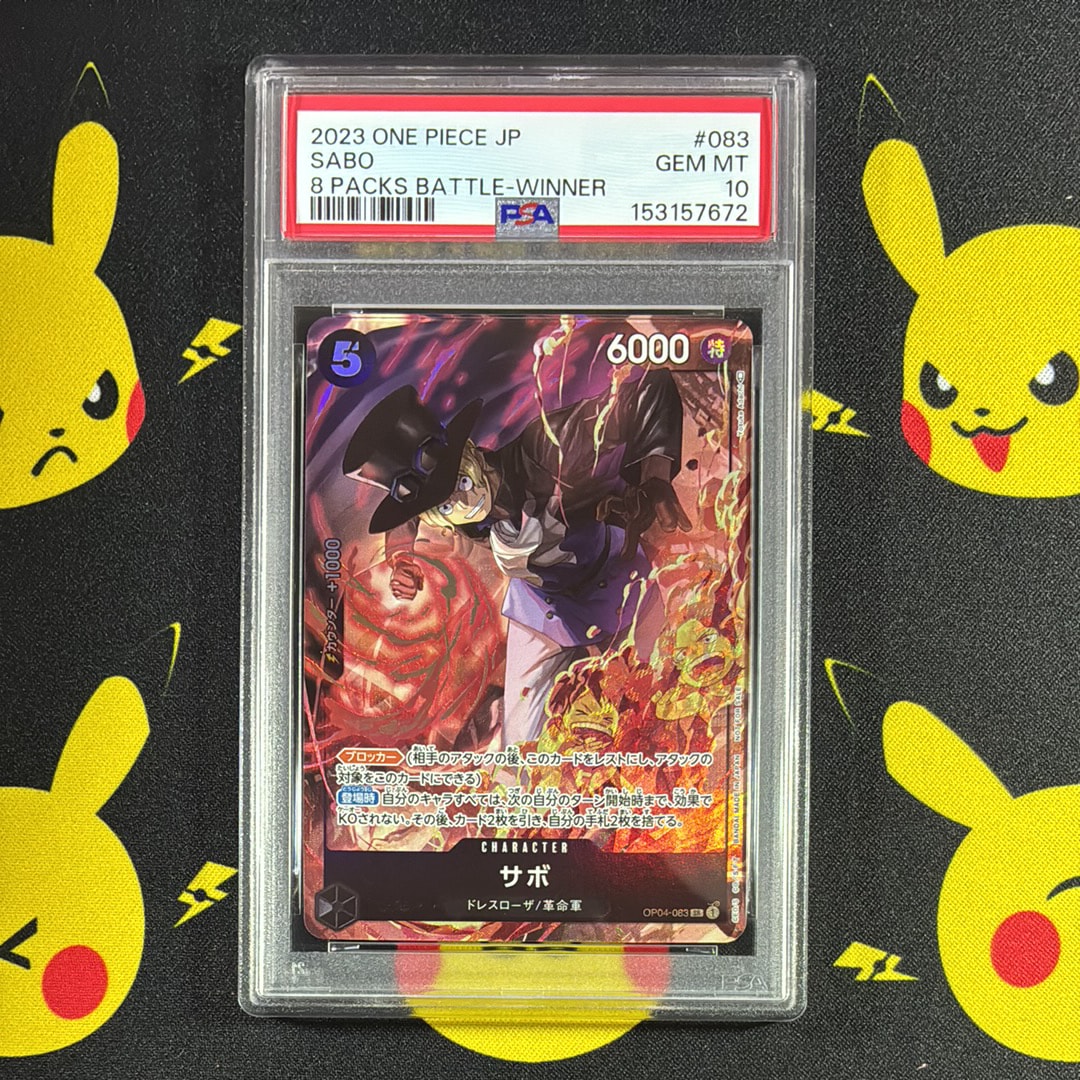 サボ SR [OP04-083] ( 8パックバトル優勝記念品)