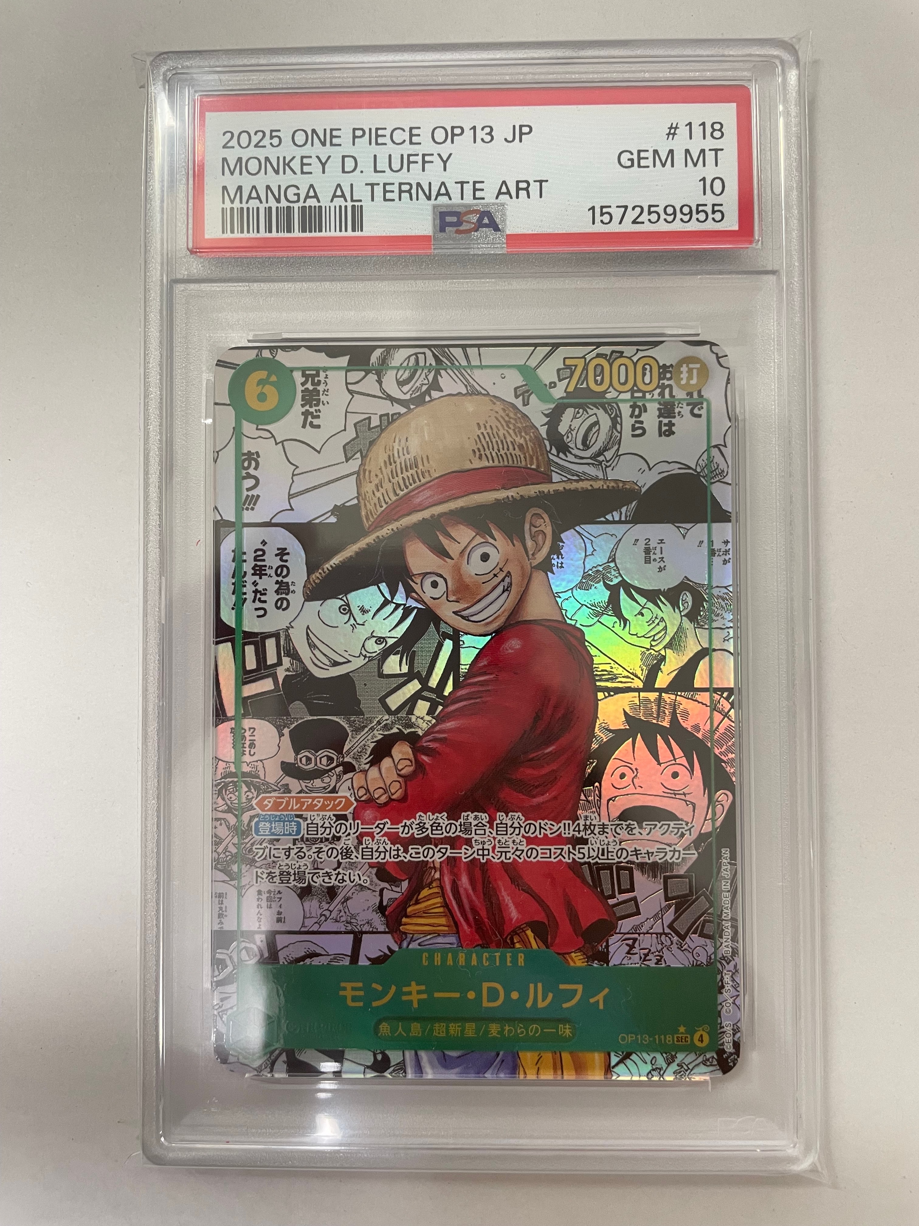 モンキー・D・ルフィ SEC-SP (コミパラ) [OP13-118](ブースターパック「受け継がれる意志」)