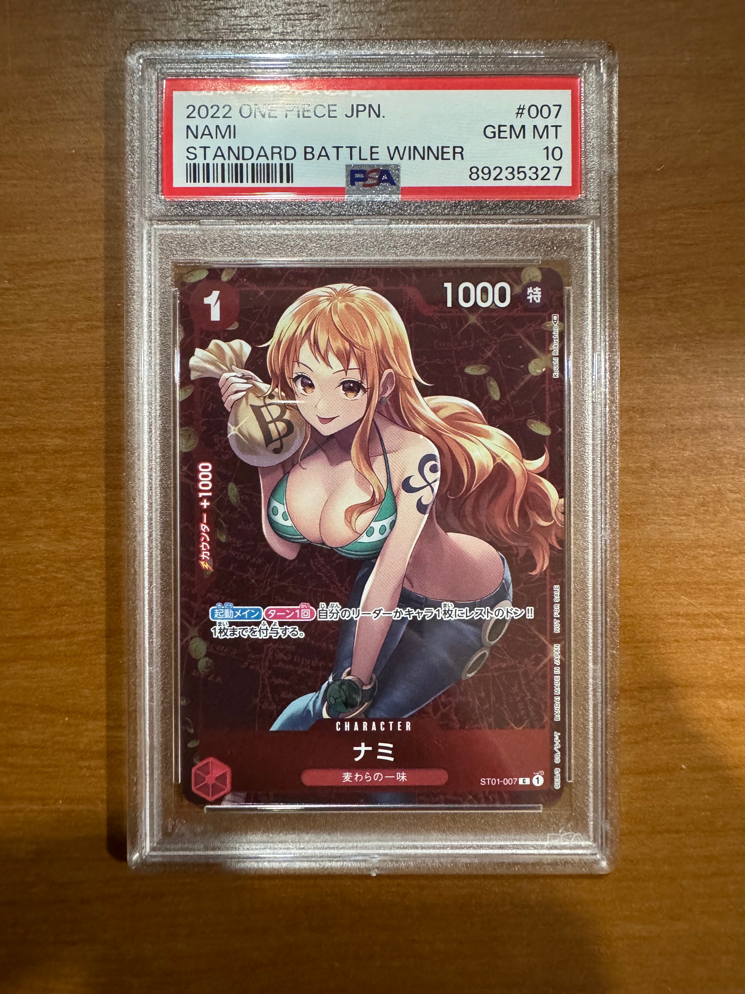 ナミ P [ST01-007]  (スタンダードバトル 優勝記念品)