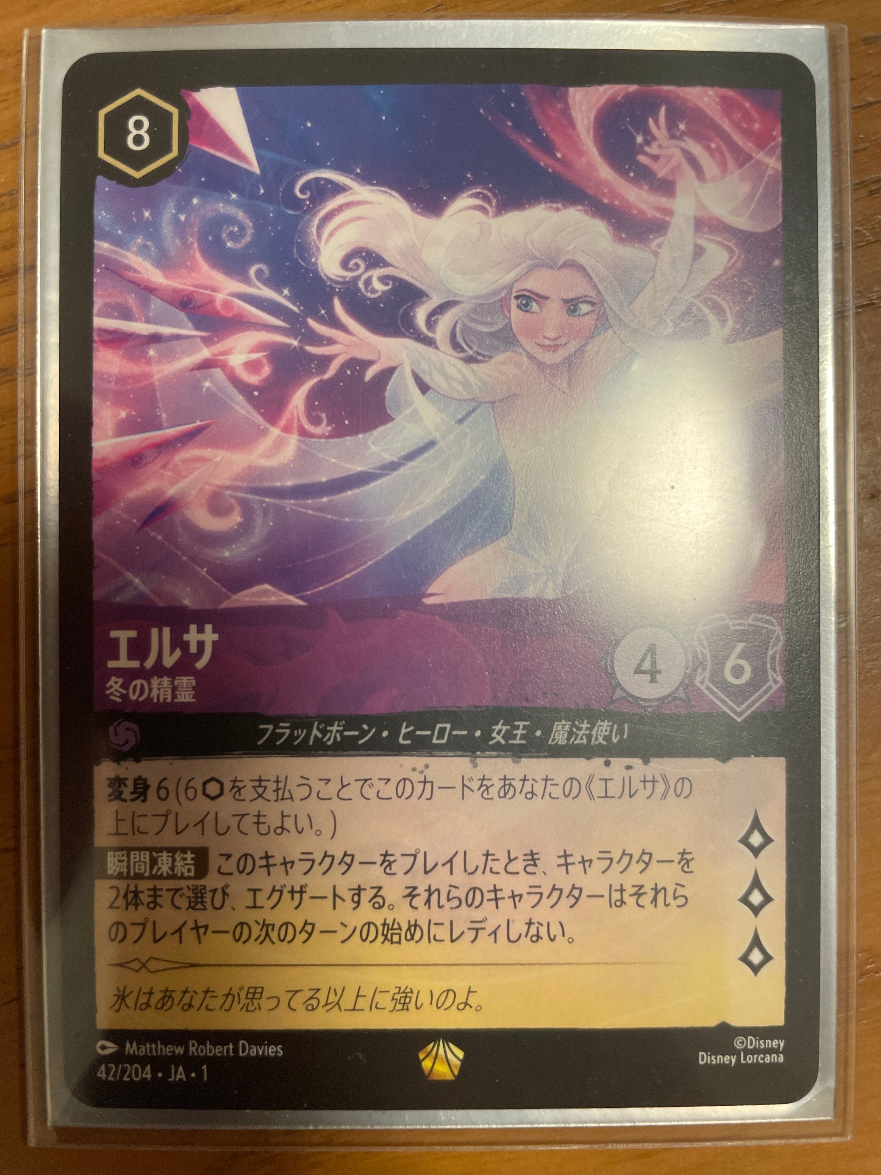 エルサ - 冬の精霊 L [42/204 JA-1](ザ ファースト チャプター 物語の始まり)【日本語版】