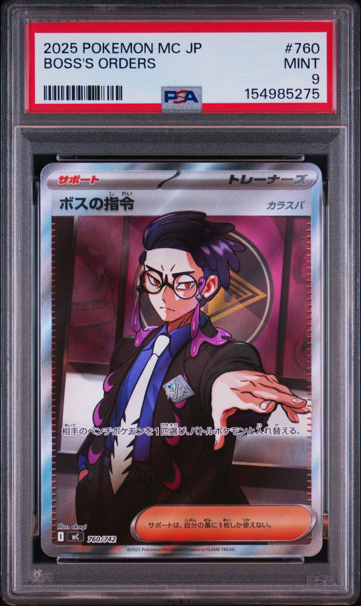 ボスの指令(カラスバ) SR仕様 [MC 760/742](スタートデッキ100「バトルコレクション」)